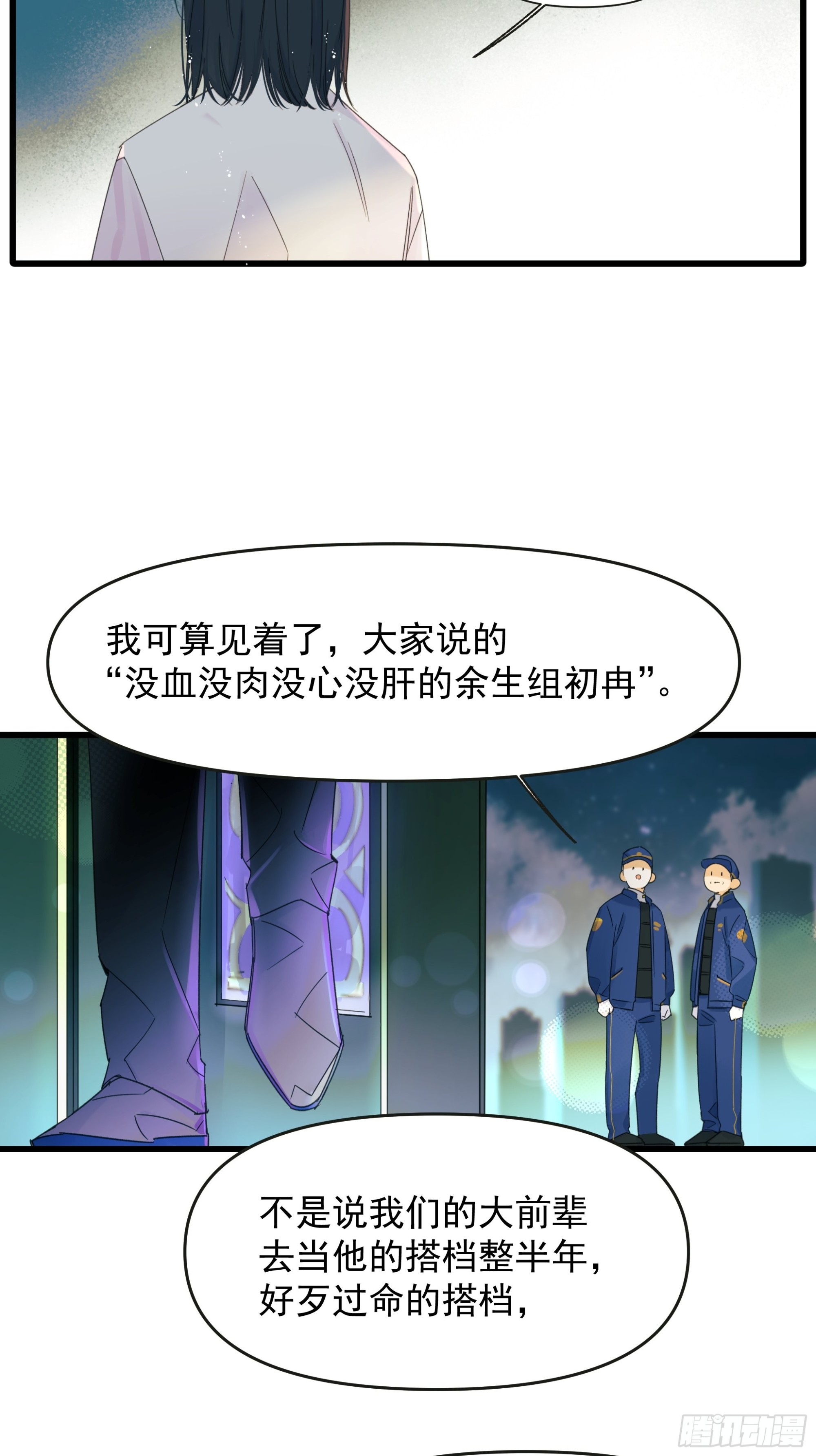 十日十夜大结局漫画,影子2图