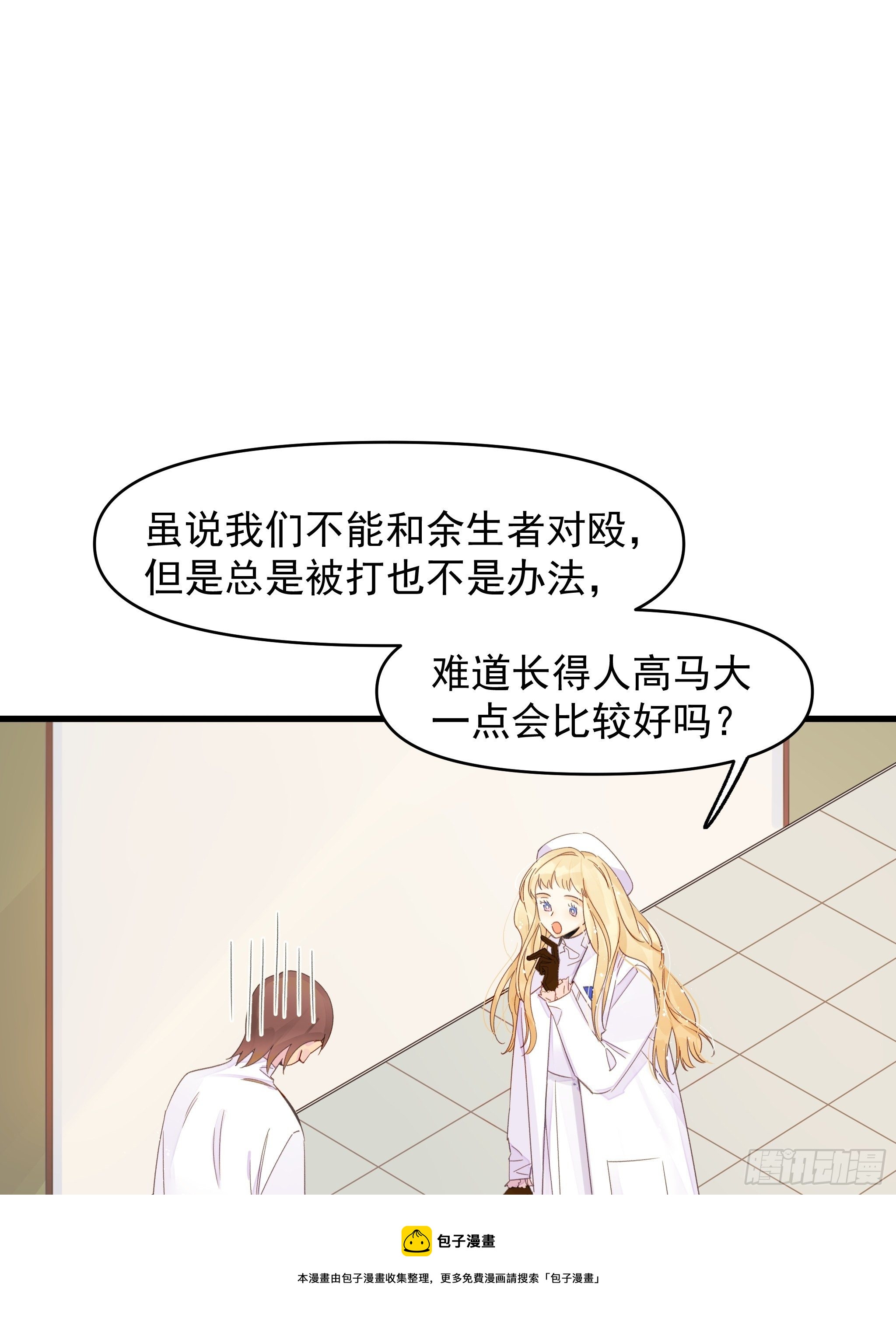 十日十夜公输盘漫画,谎言与灾难1图