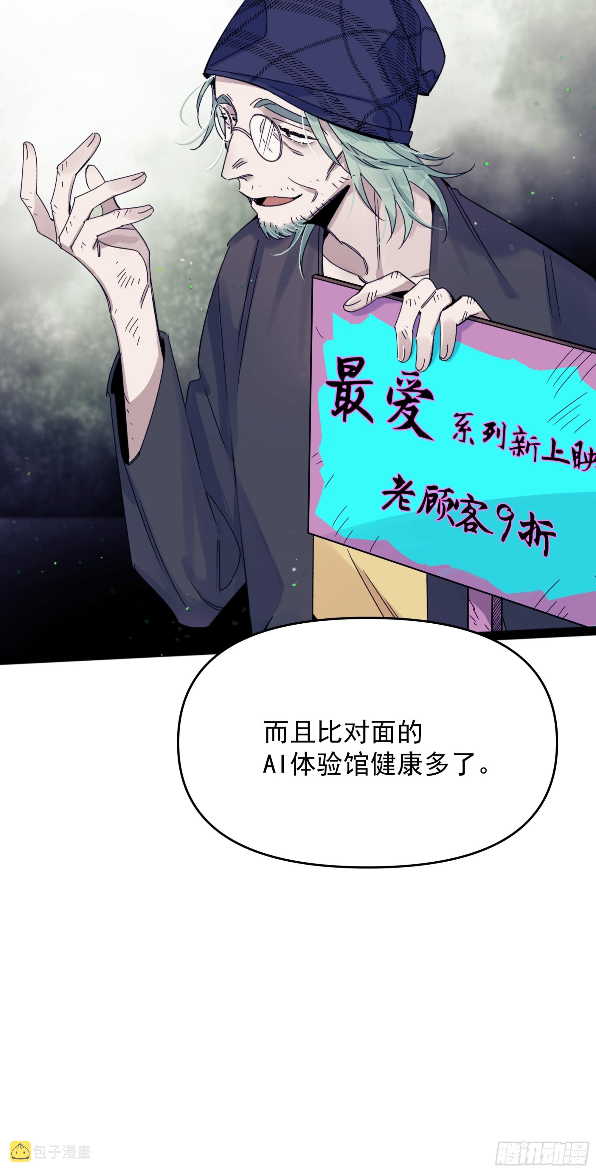 种子与十日十夜漫画,Best line2图