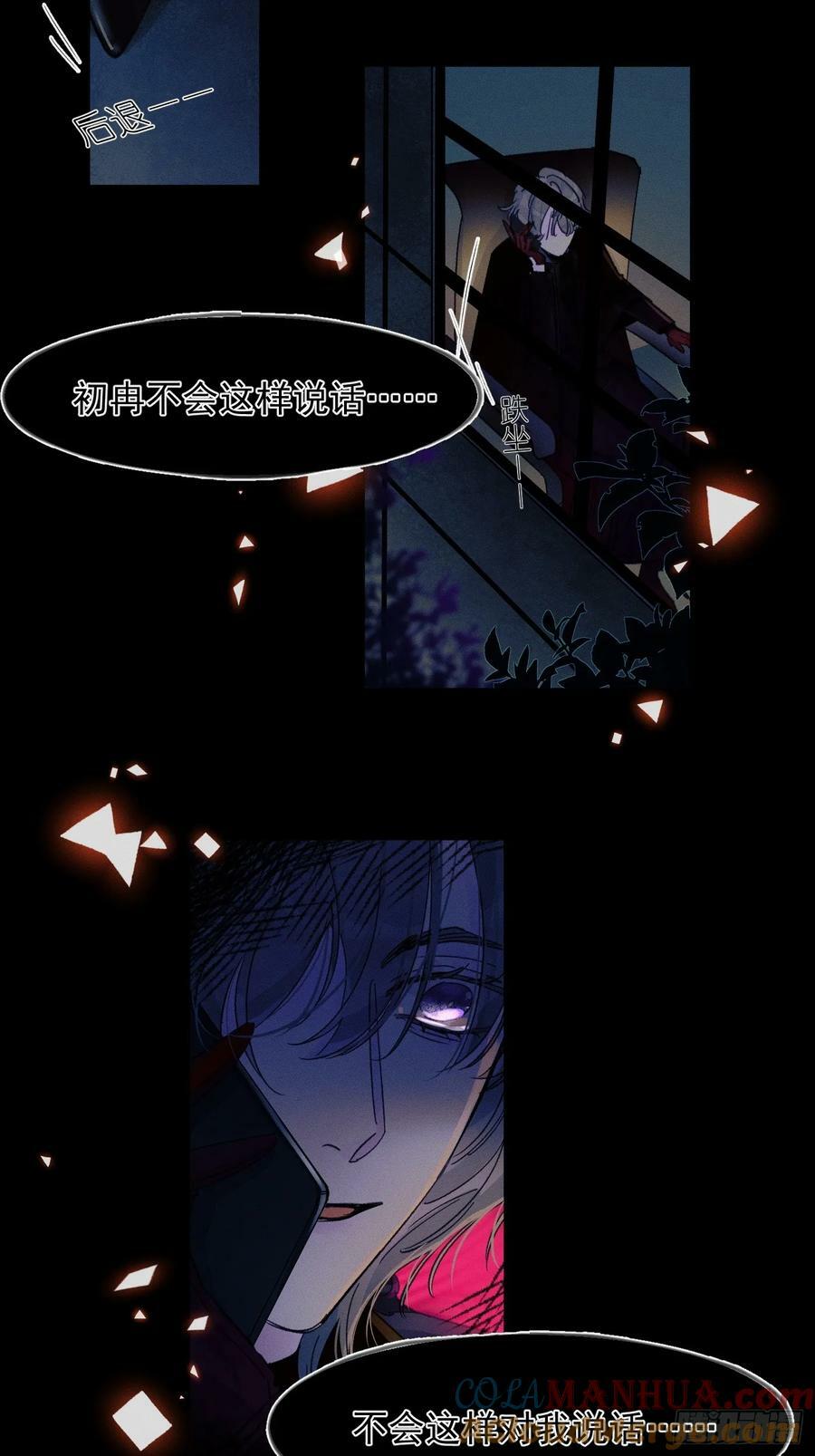 种子与十日十夜漫画,S1图