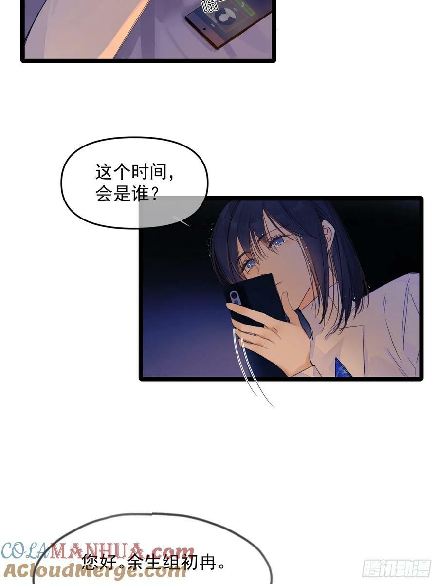 十日十夜大结局漫画,久违的人1图