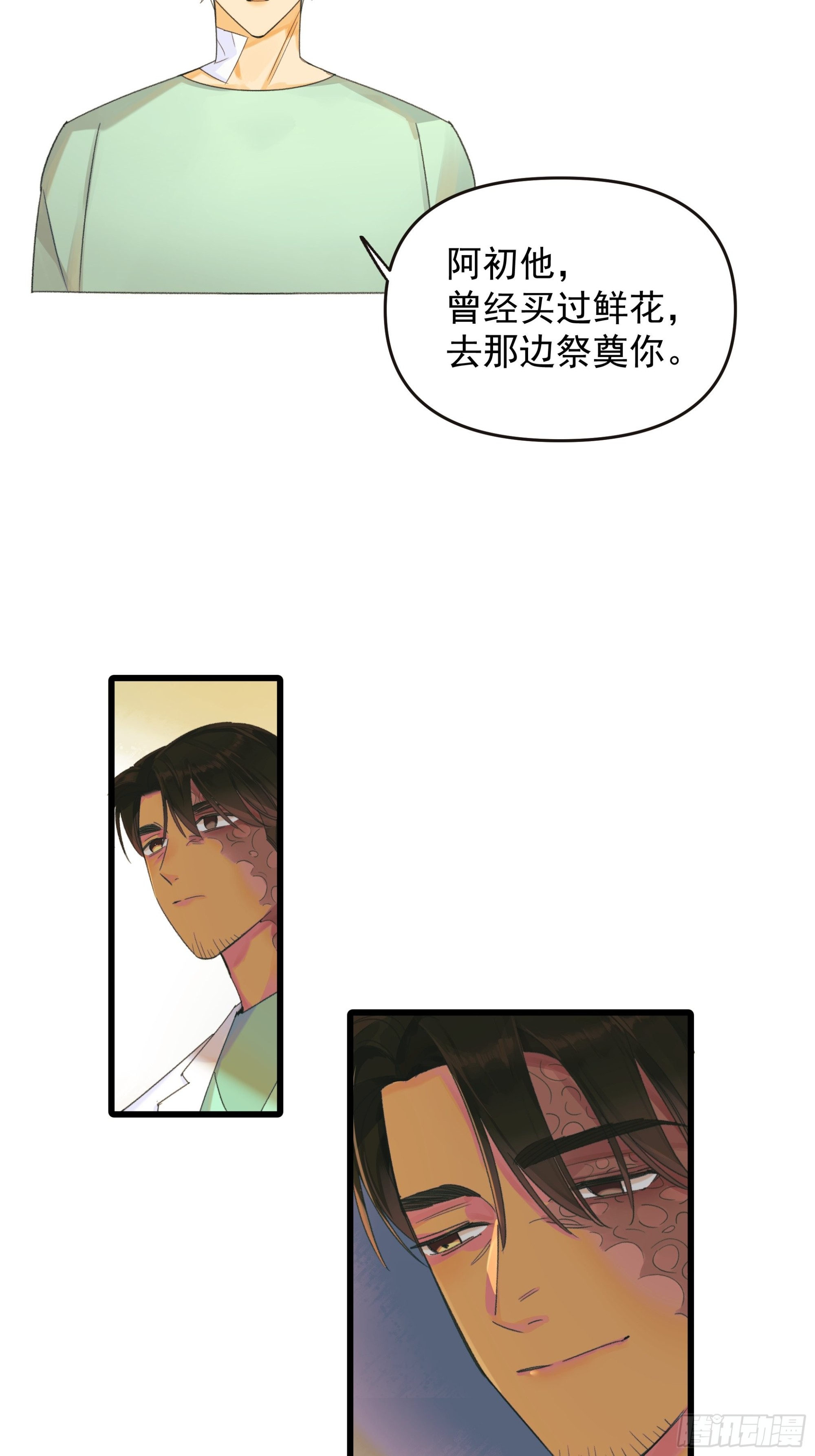 种子与十日十夜漫画,会面1图