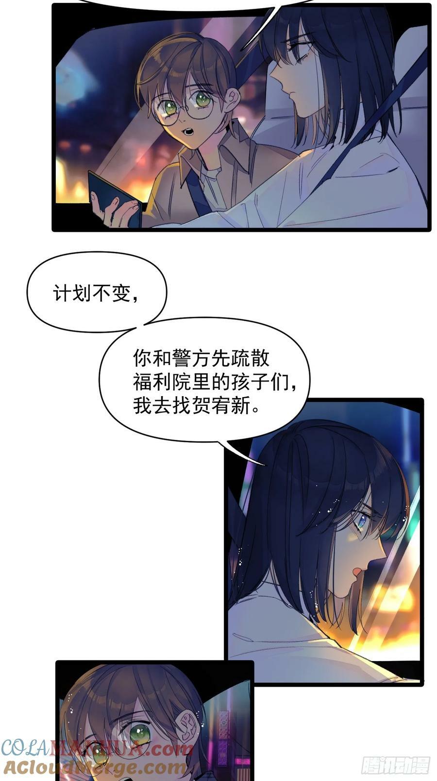 十日十夜公输盘漫画,S1图