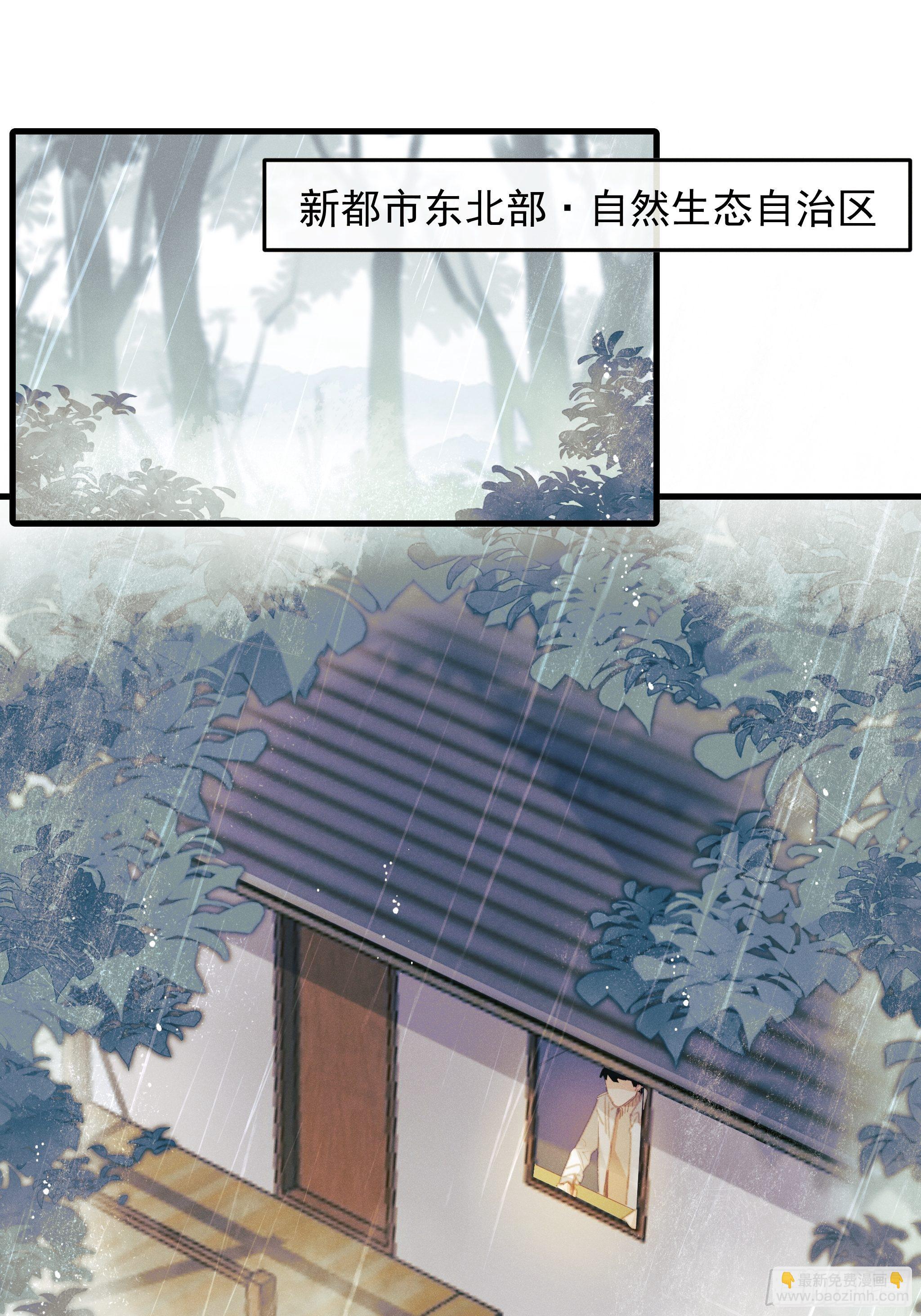 种子与十日十夜漫画,善意与谎言2图