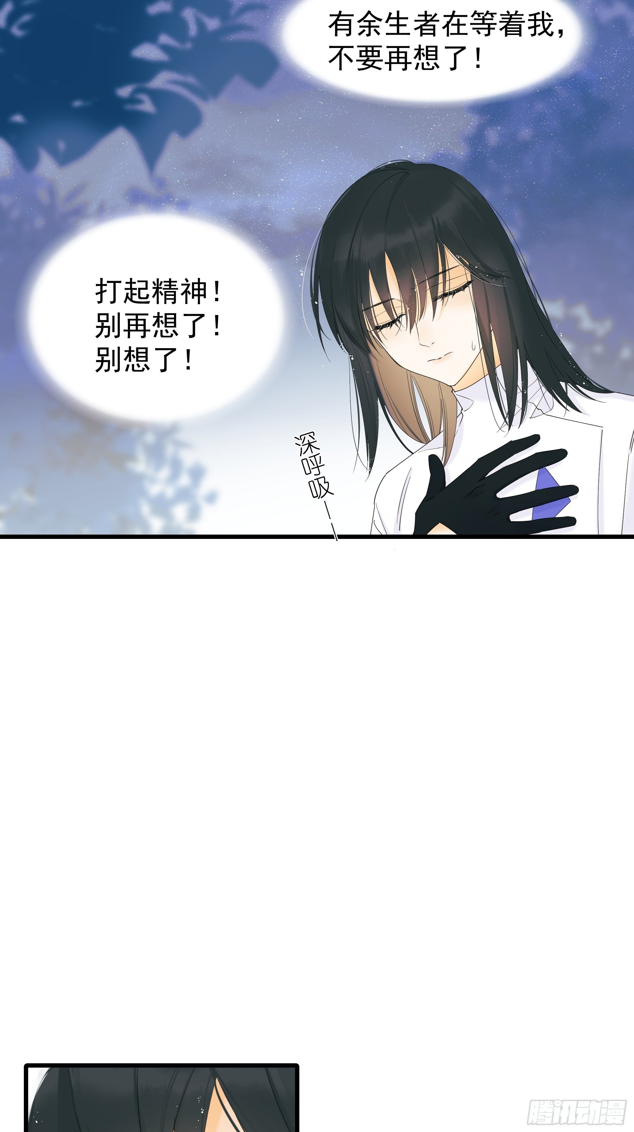 十日十夜大结局漫画,灾难与偏见2图