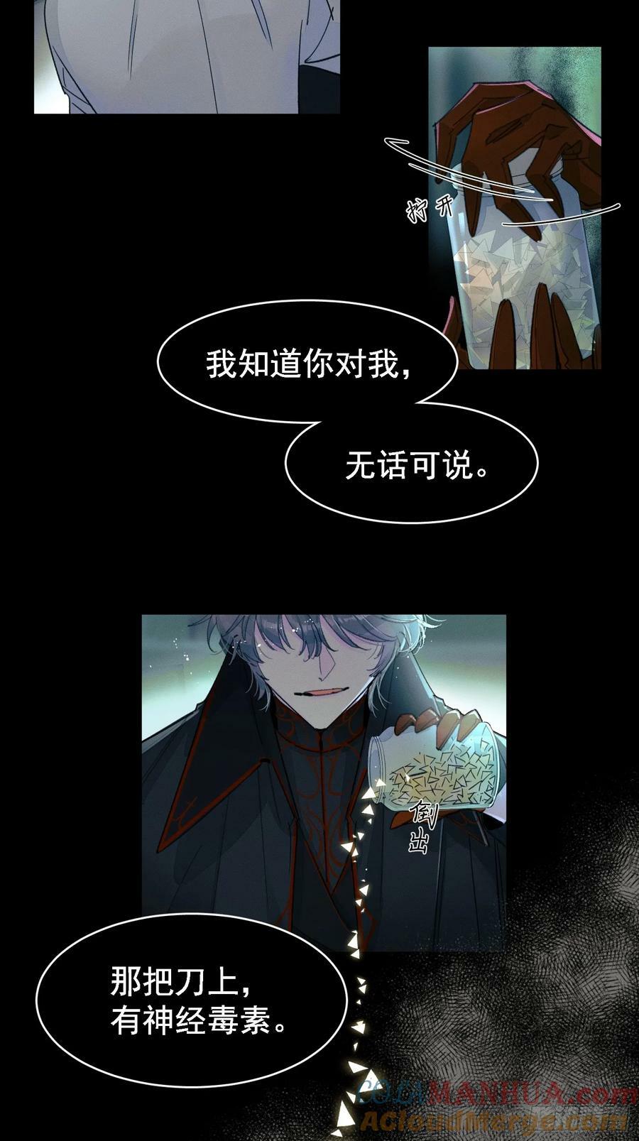 种子与十日十夜漫画,尾声11图