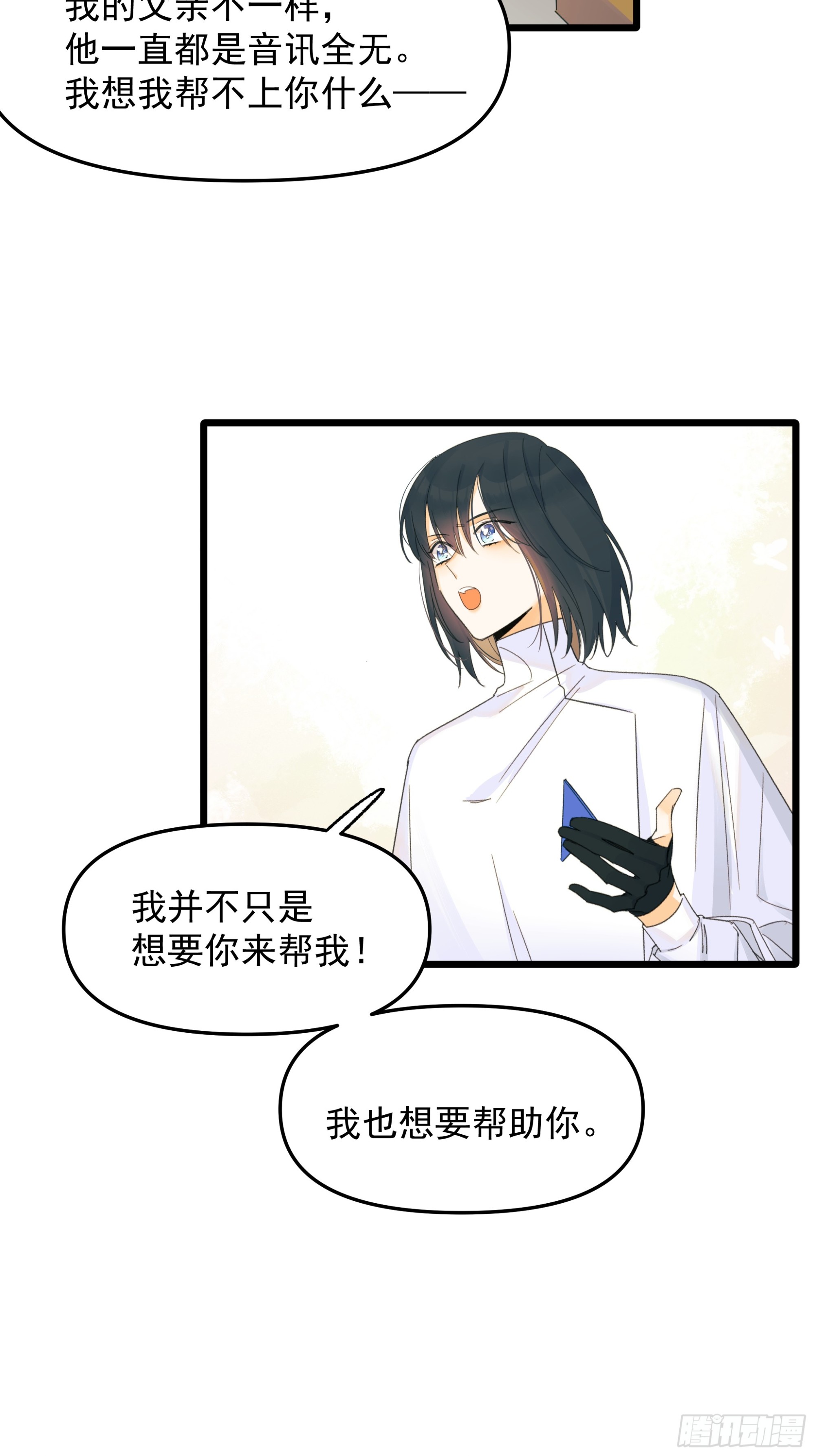 种子与十日十夜漫画在线看漫画,中弹2图