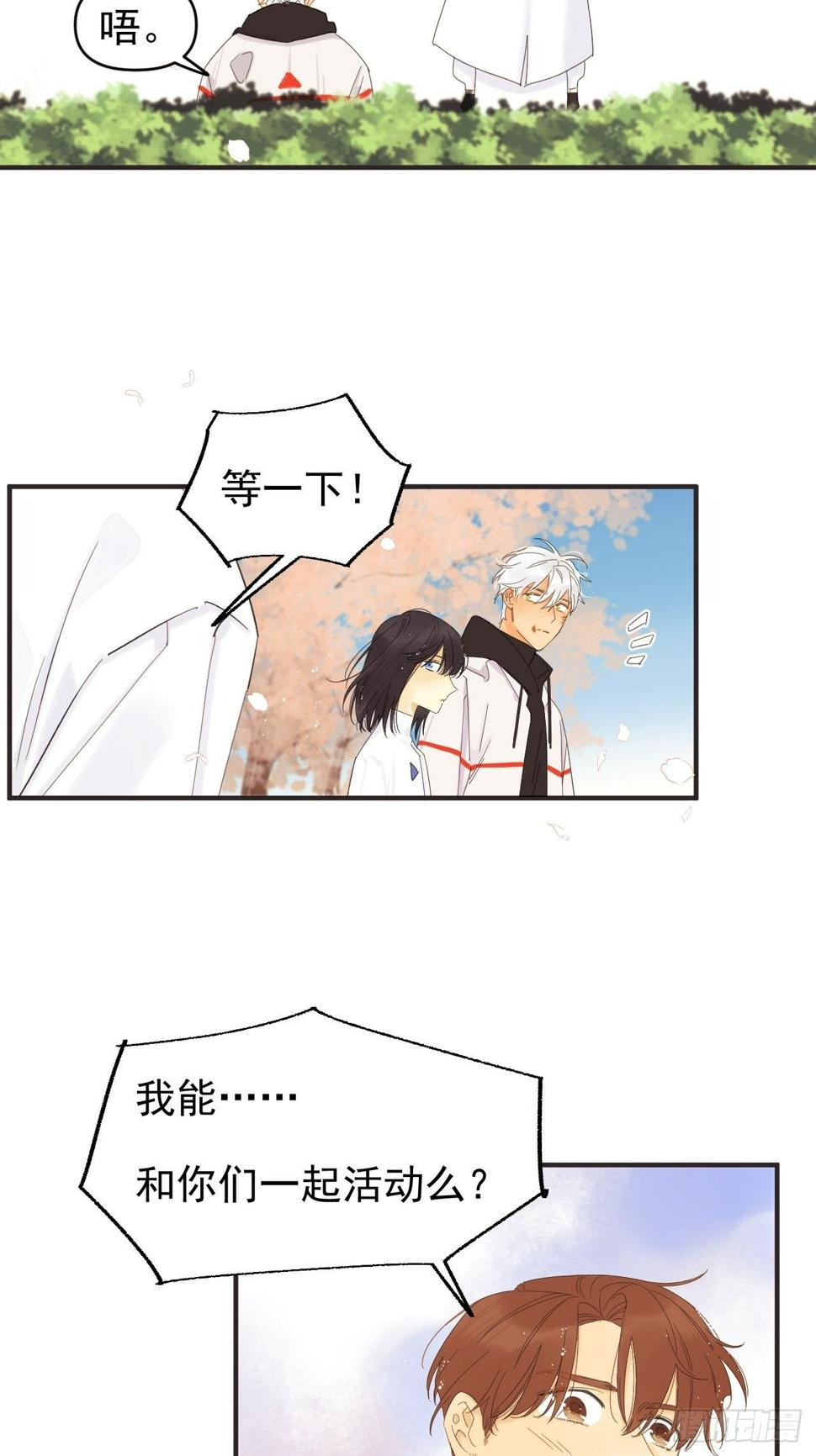 种子与二十四节气漫画,Sad Story.1图