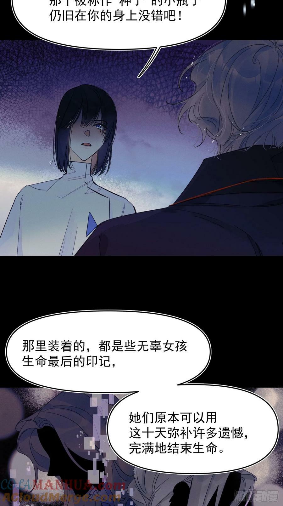 种子与十日十夜漫画,新1图