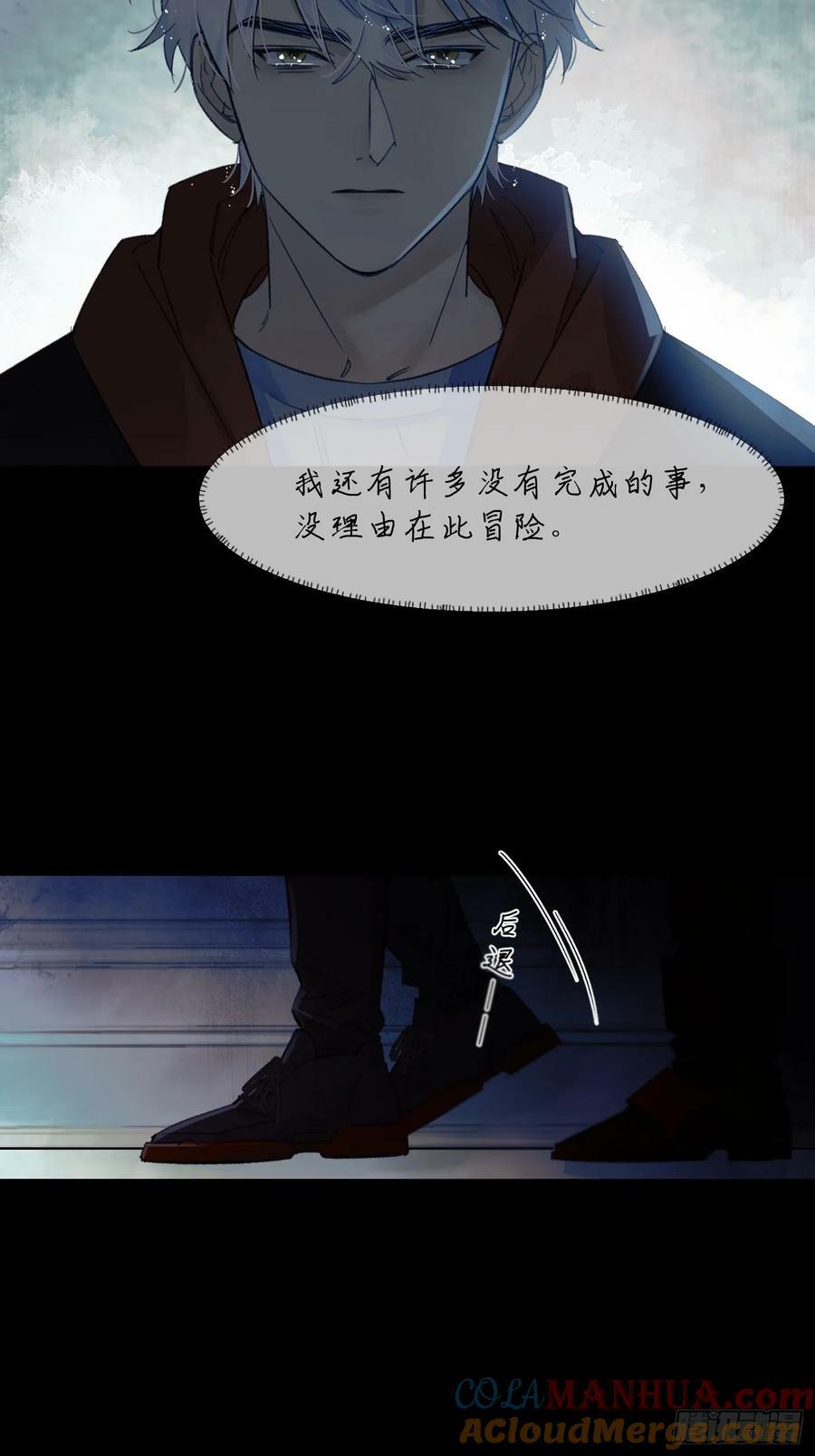 十日十日是什么字漫画,对峙1图