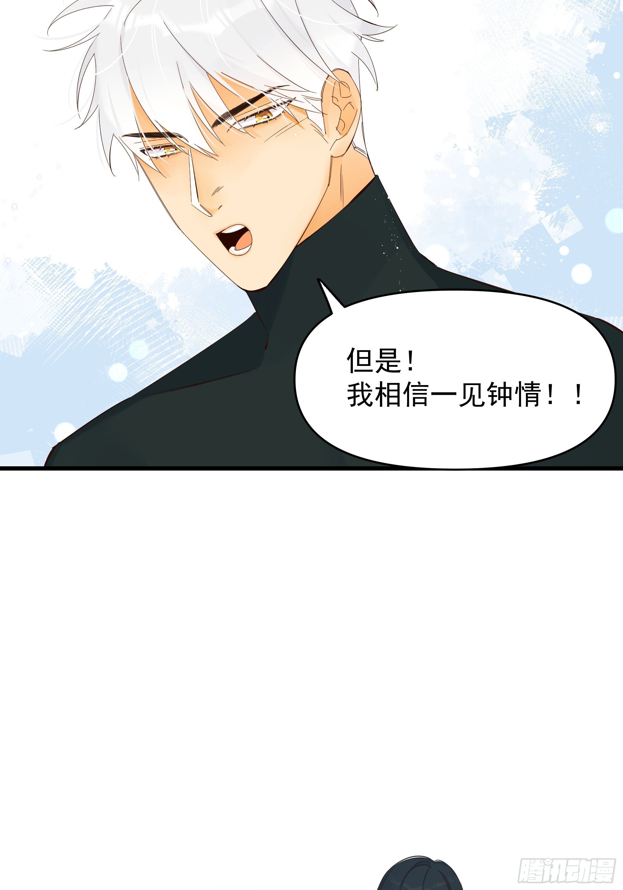 十日十夜公输盘漫画,爱情与勇气2图