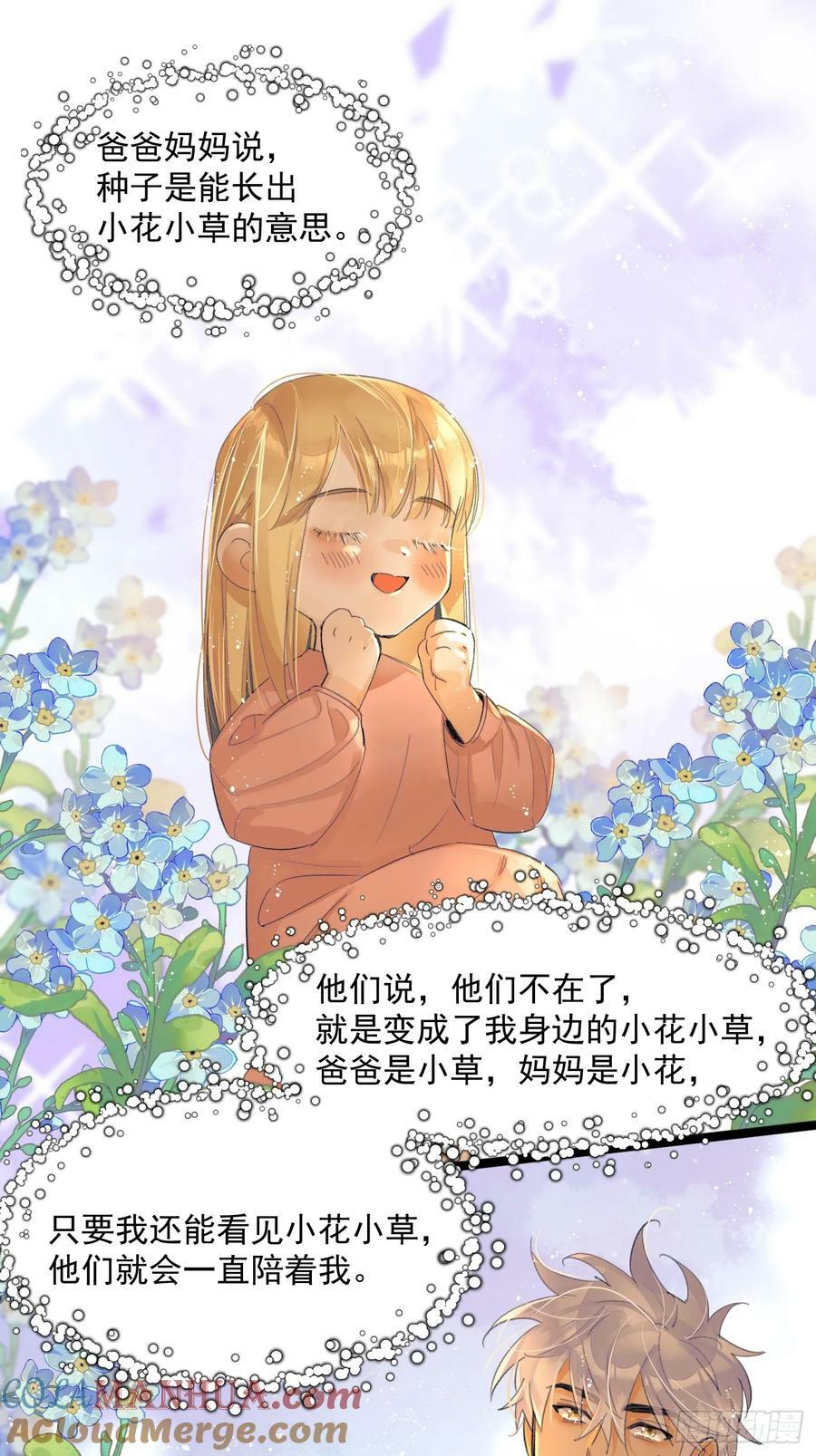 十日十夜大结局漫画,种子21图