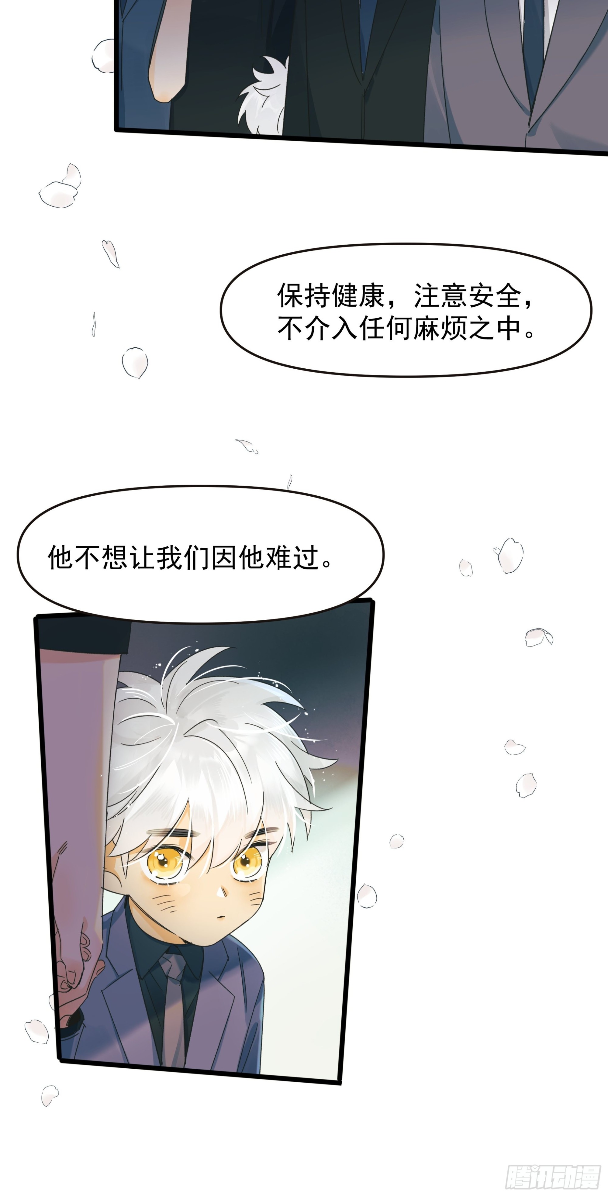 种子与二十四节气漫画,选择题1图