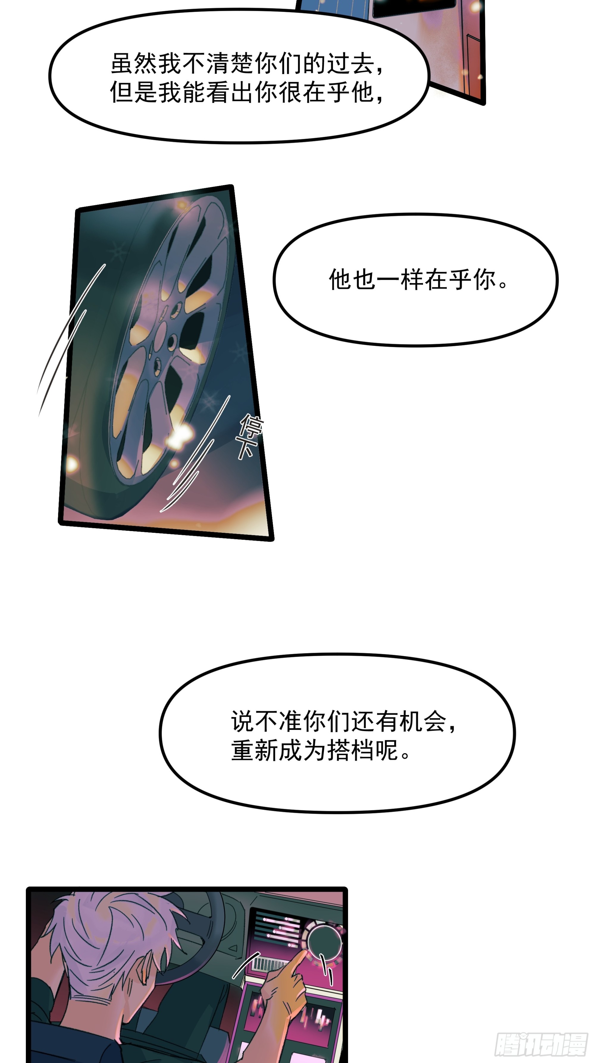 十日十日是什么字漫画,过去2图