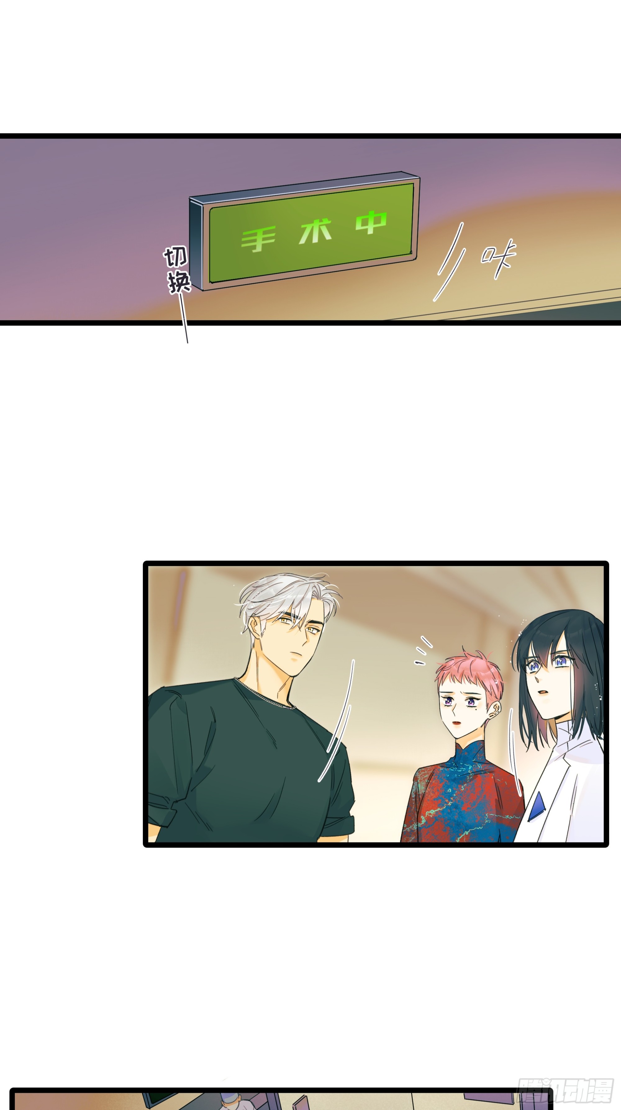 种子与十日十夜漫画,唯一选择2图