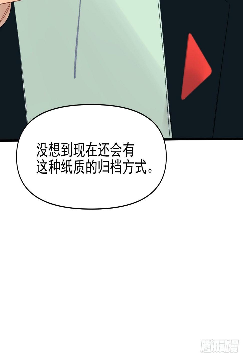 十日十夜大结局漫画,擅作主张1图