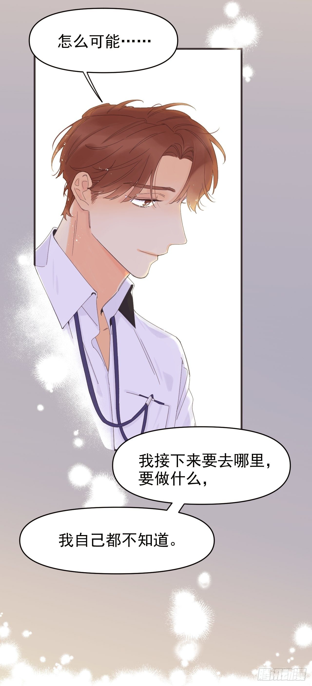 种子与十日十夜漫画,Sad Story.2图