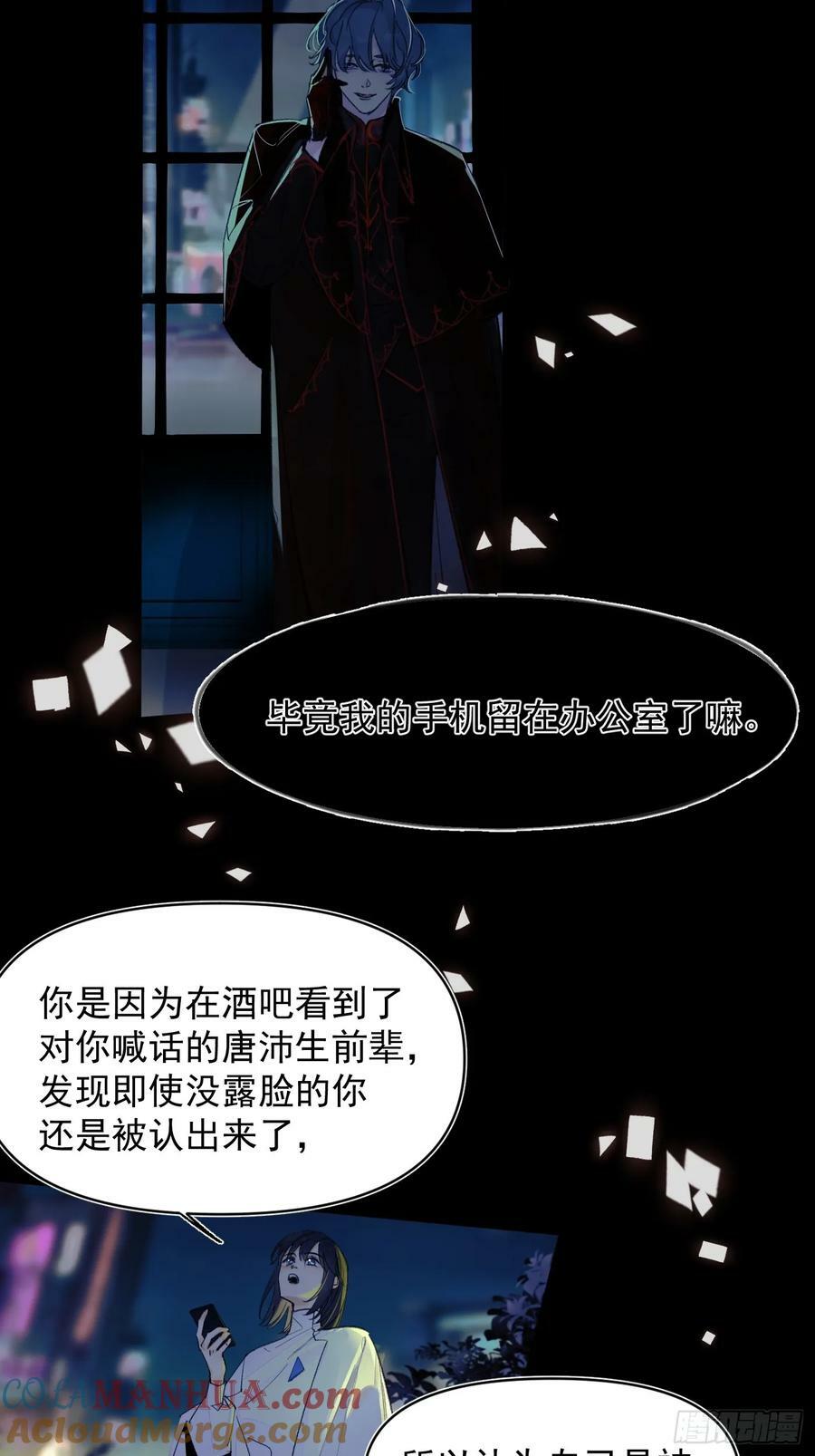 十日十夜公输盘漫画,S1图