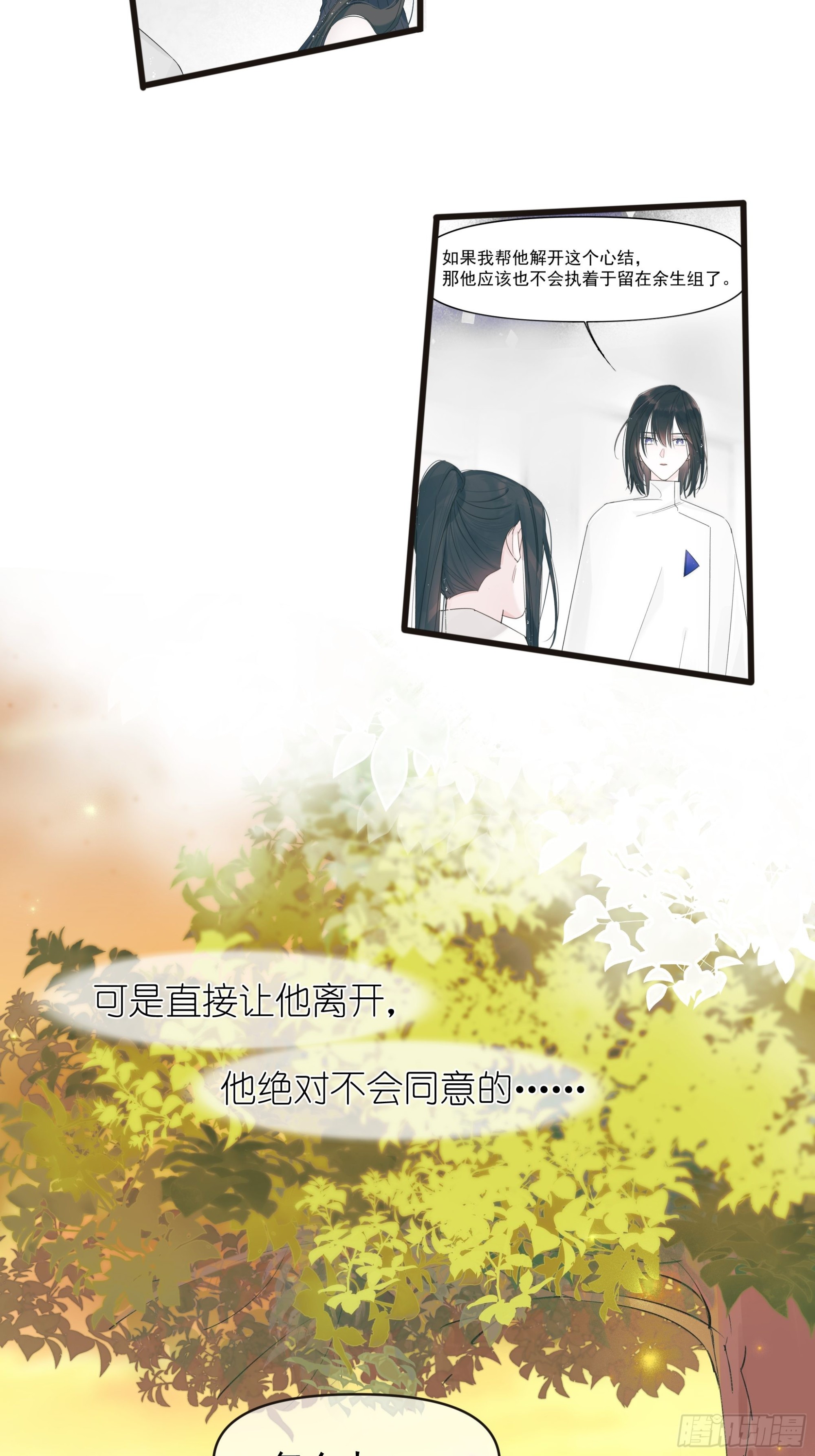 种子与十日十夜漫画在线看漫画,Cut.2图