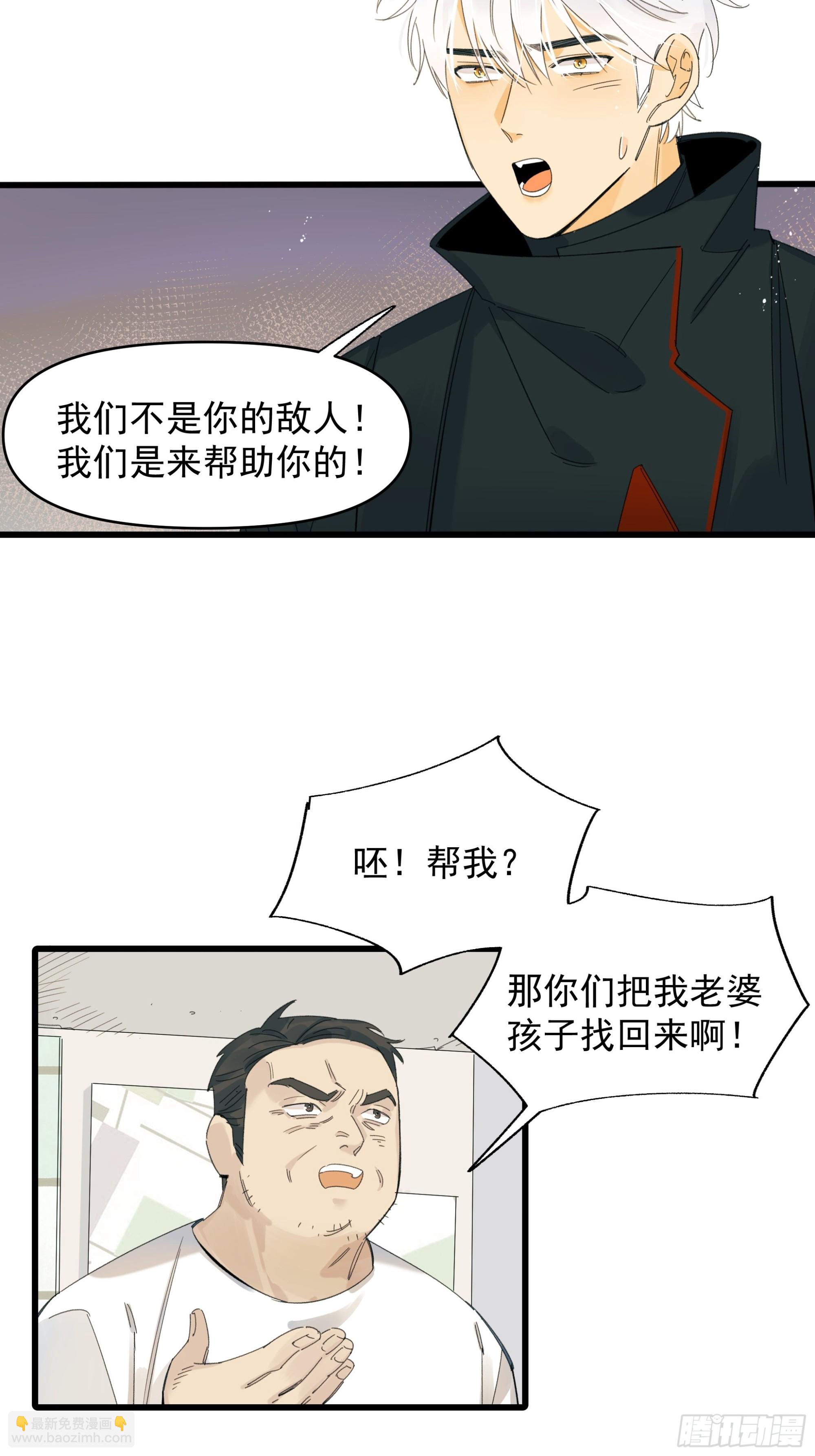 十日十夜大结局漫画,戏剧性1图