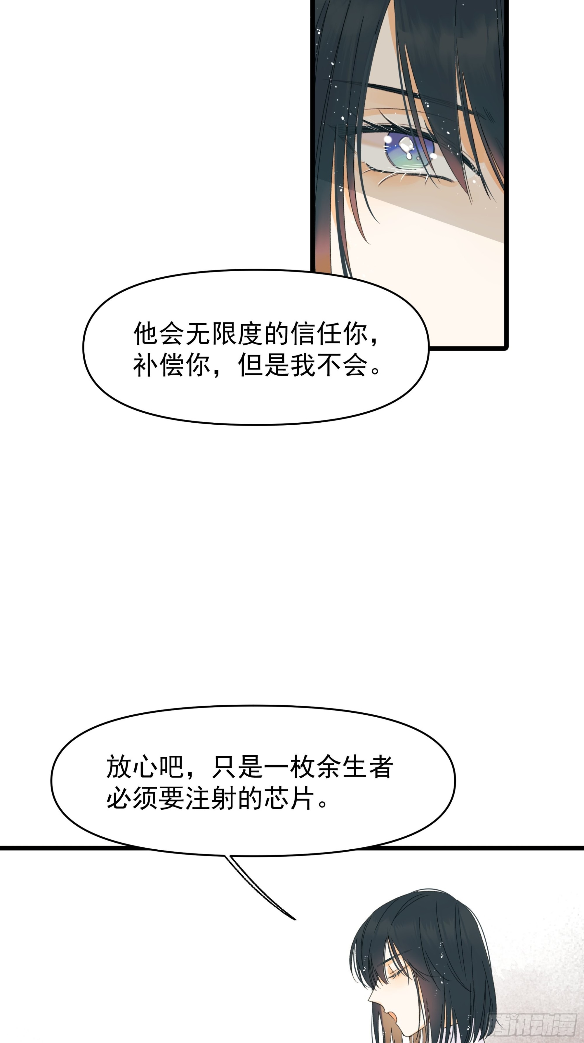 种子与十日十夜漫画,戏剧性1图