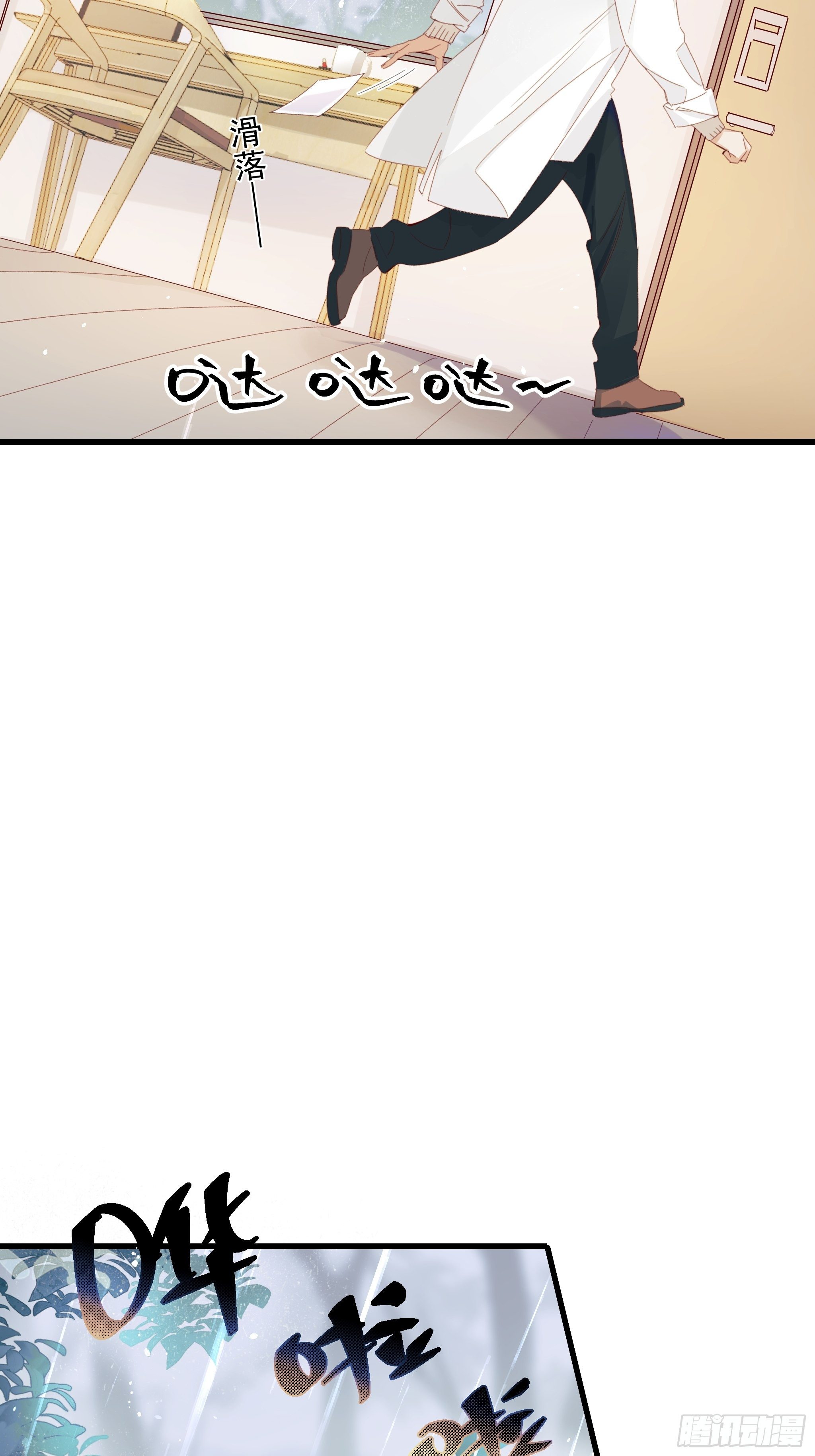 种子与十日十夜漫画,善意与谎言1图