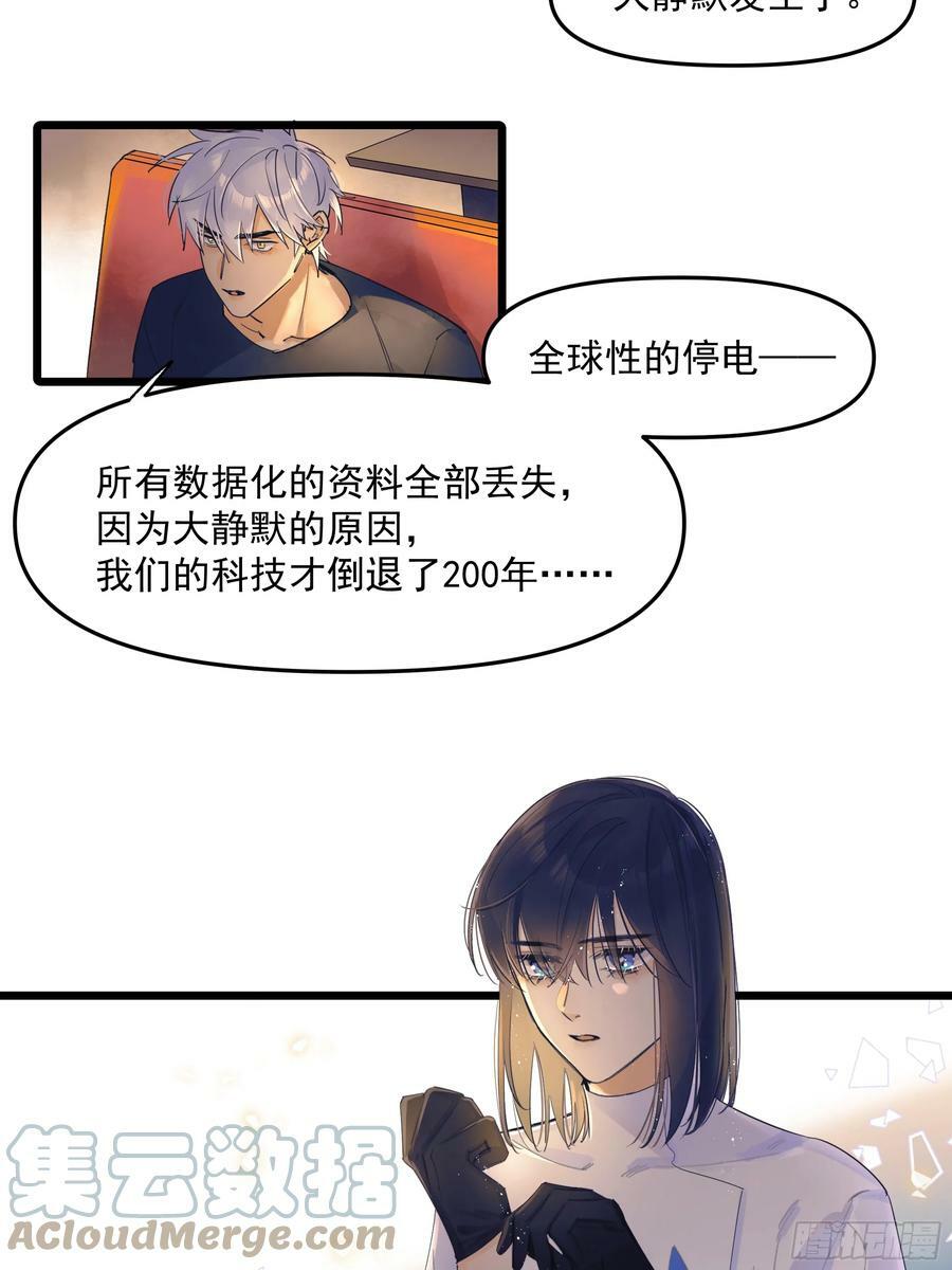 种子与十日十夜漫画,十字星1图