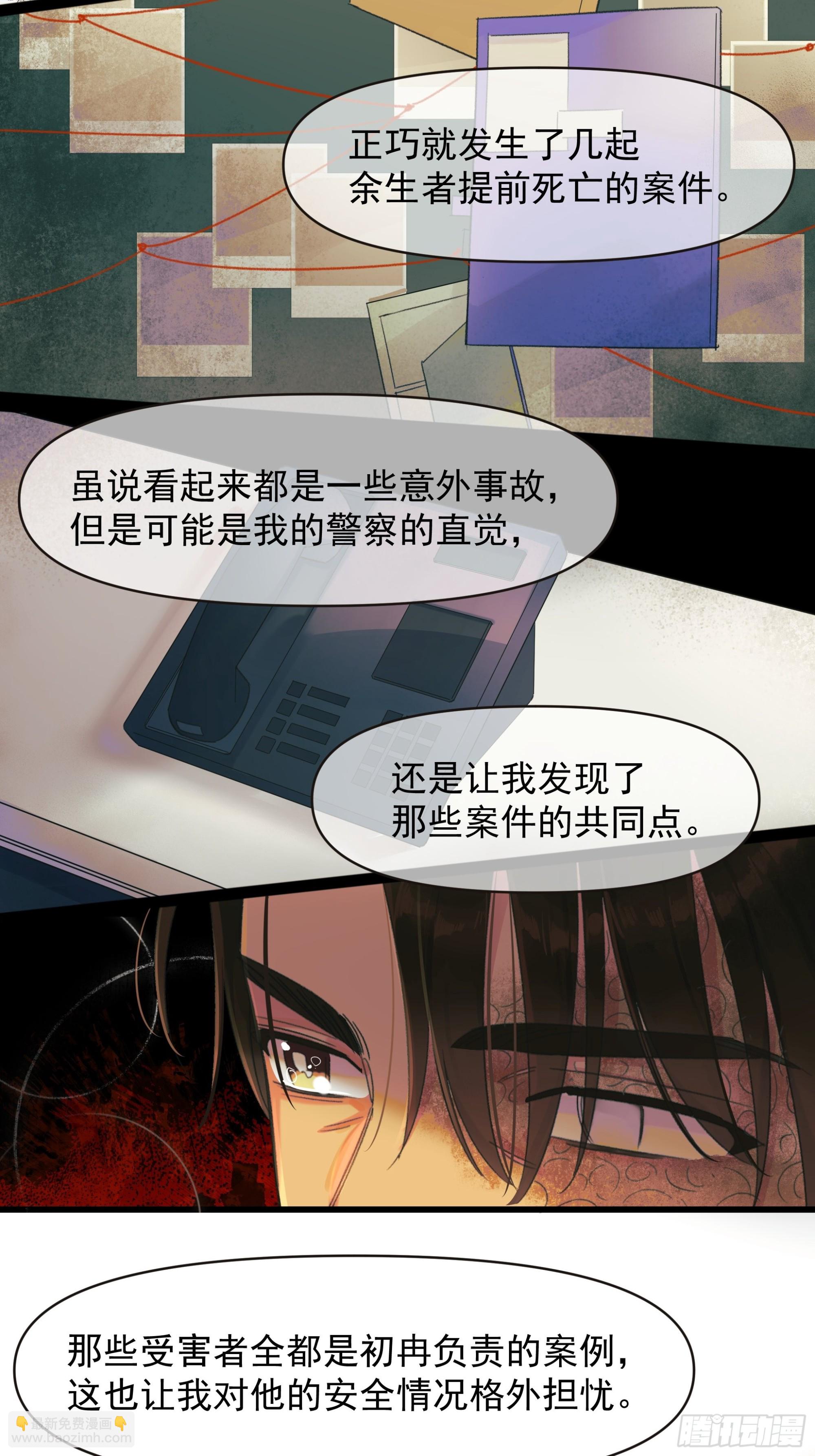 种子与十日十夜漫画,会面2图