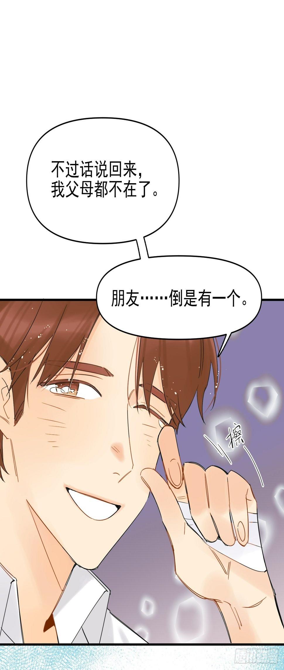 种子与十日十夜漫画,死亡疑点2图