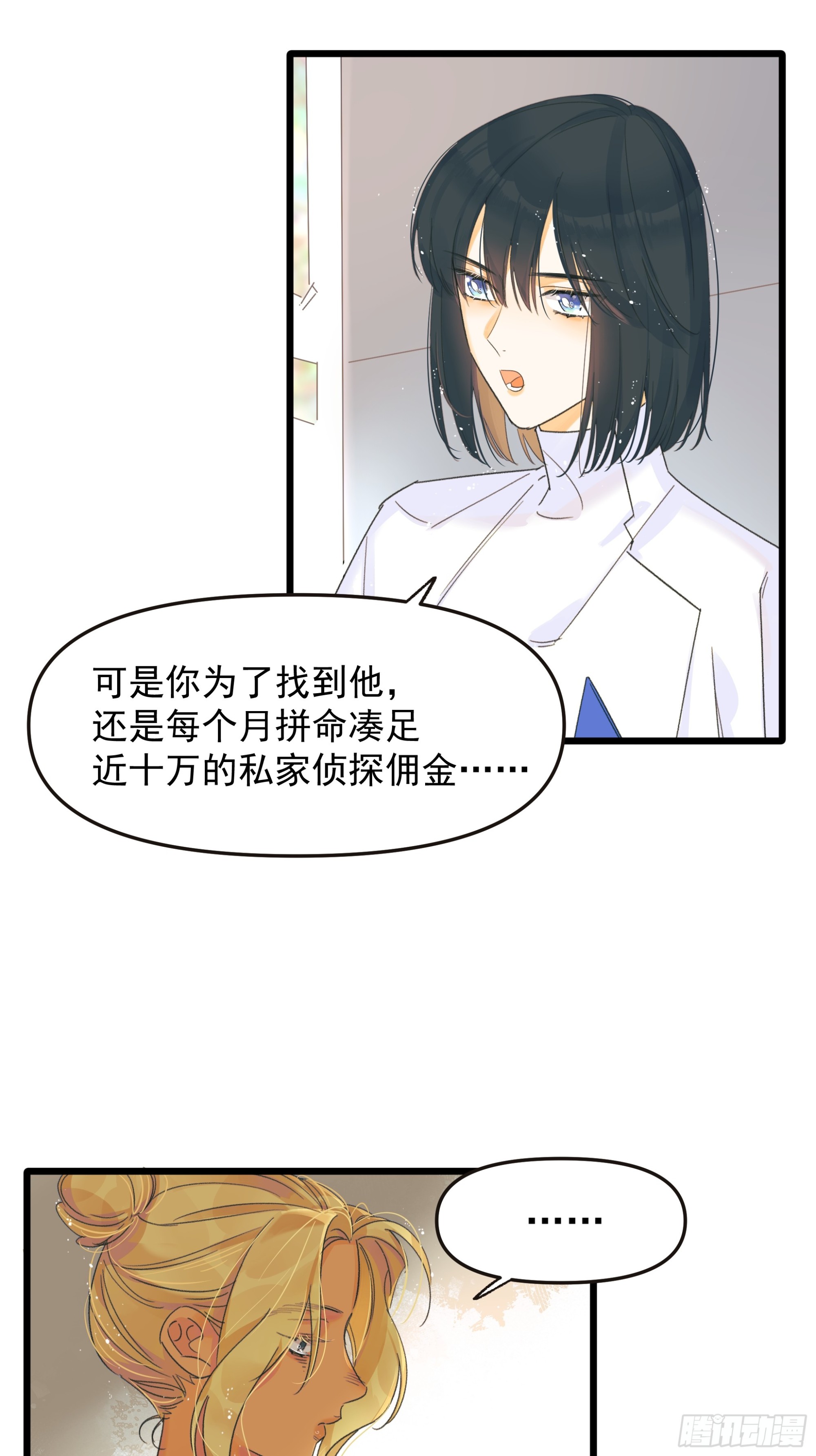 种子与十日十夜漫画在线看漫画,中弹1图