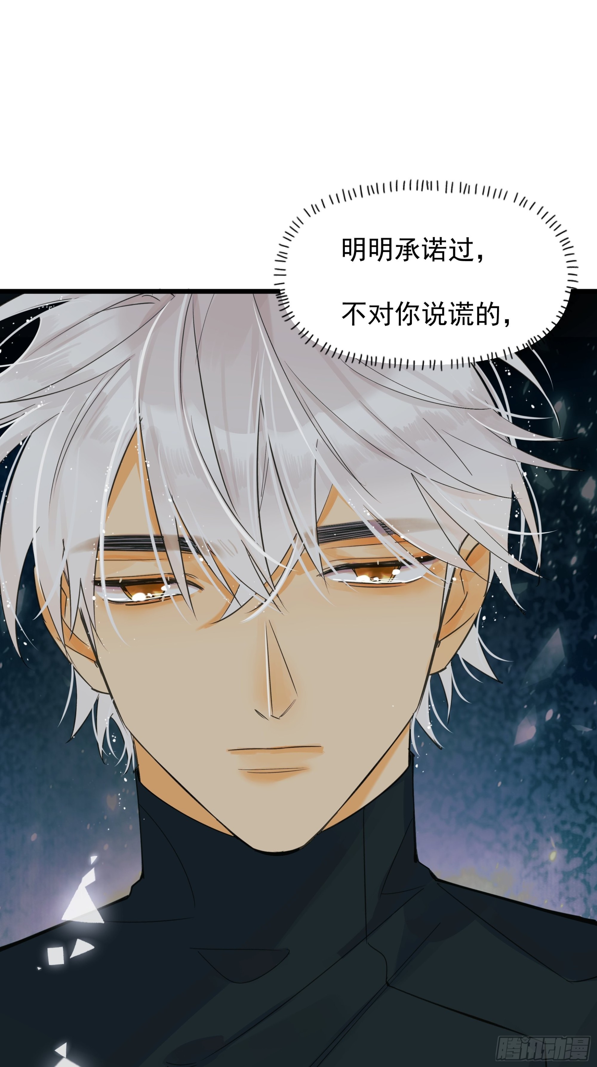 种子与十日十夜漫画,谎1图