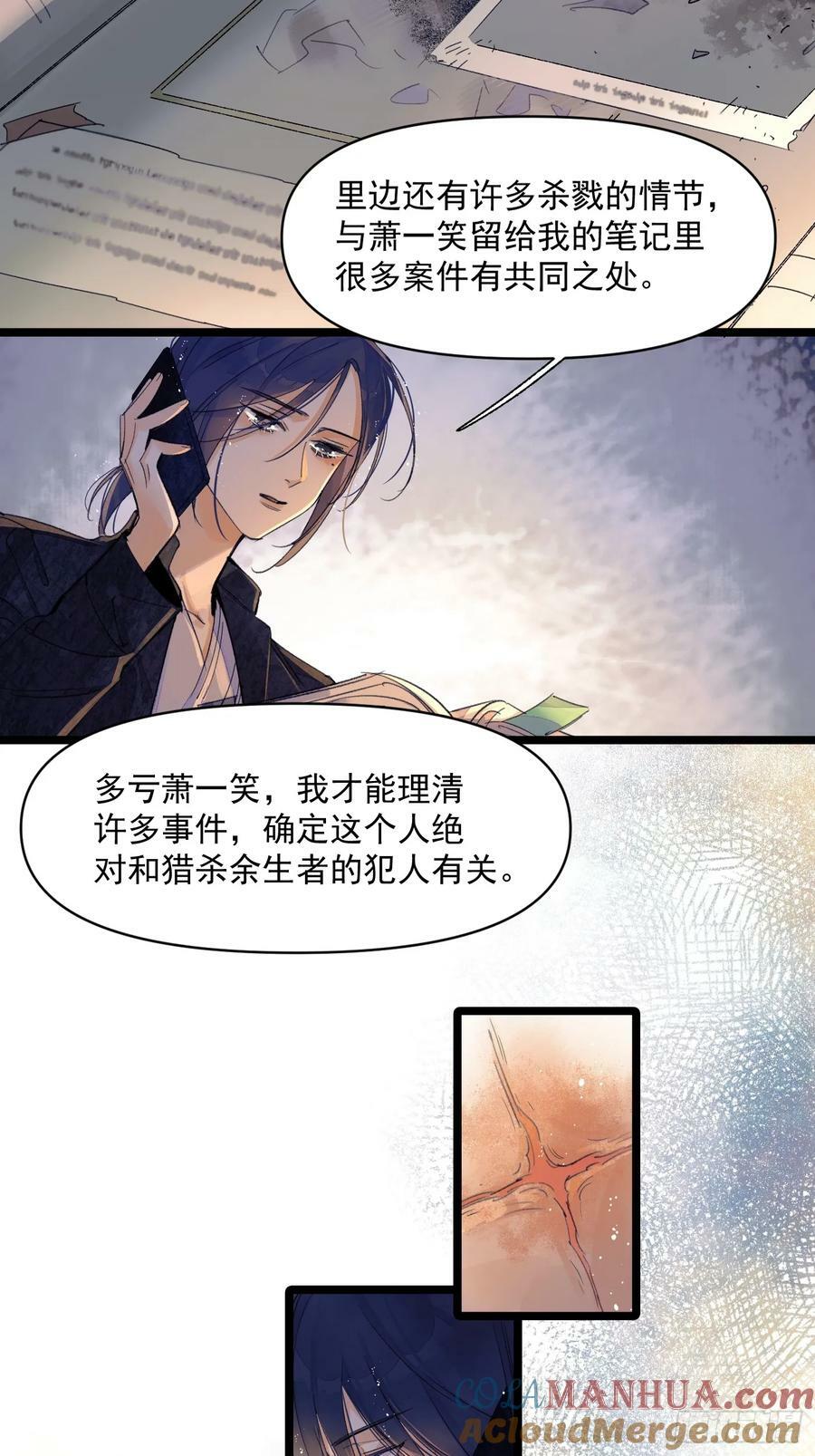 种子与十日十夜漫画,久违的人1图