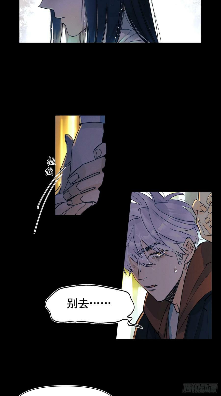 种子与十日十夜漫画,尾声22图
