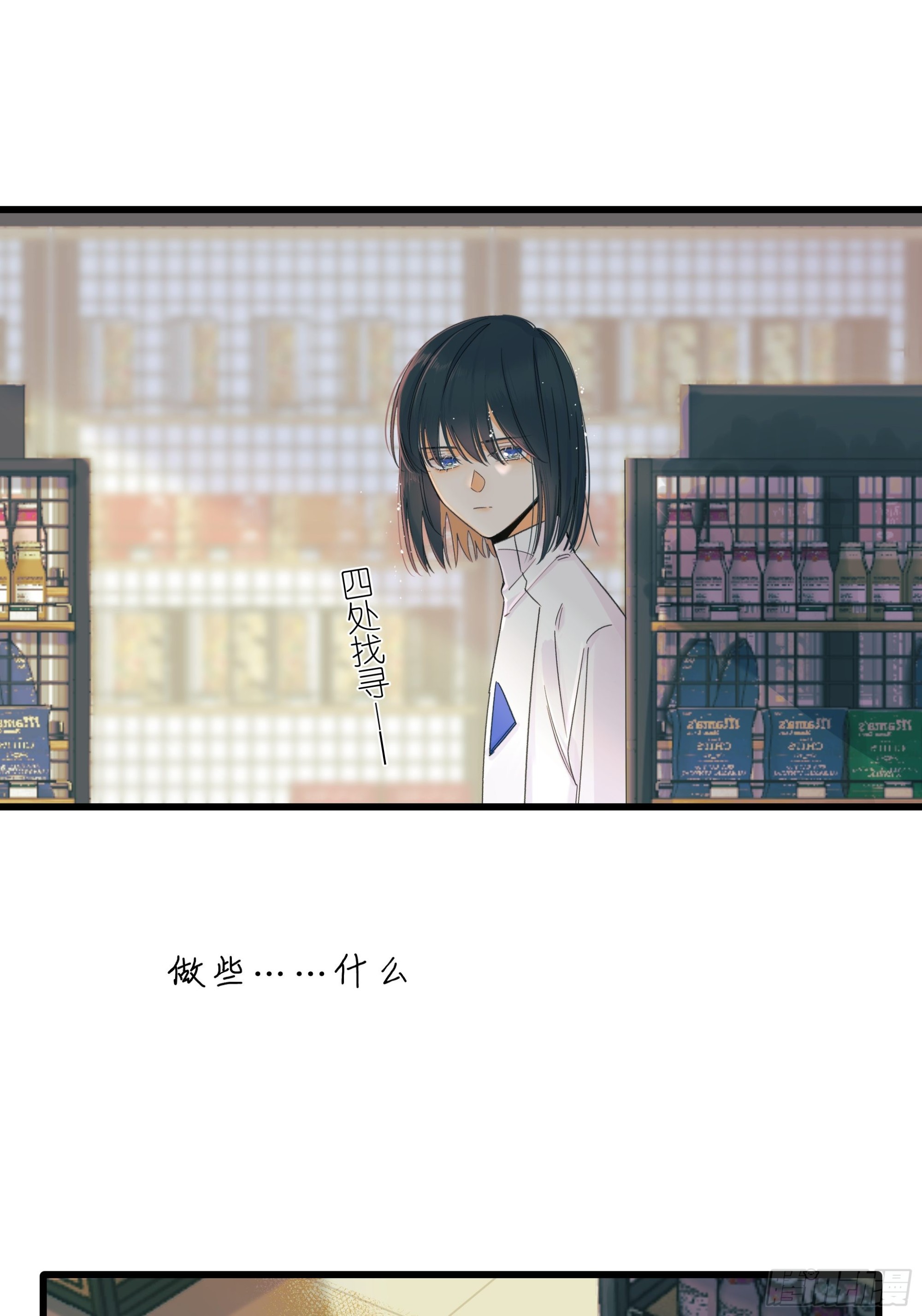 种子与十日十夜漫画,影子2图