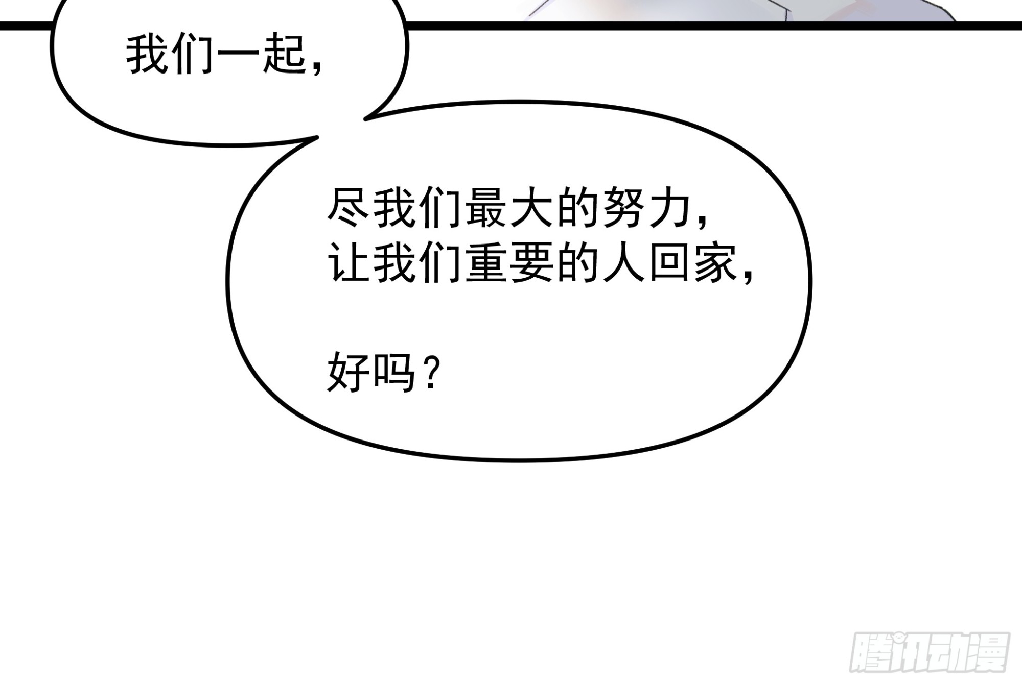 种子与十日十夜漫画在线看漫画,中弹2图