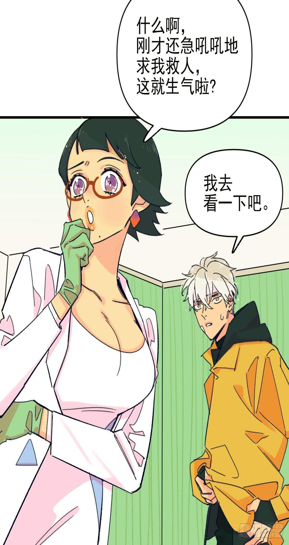 种子与十日十夜漫画,种子萌芽2图