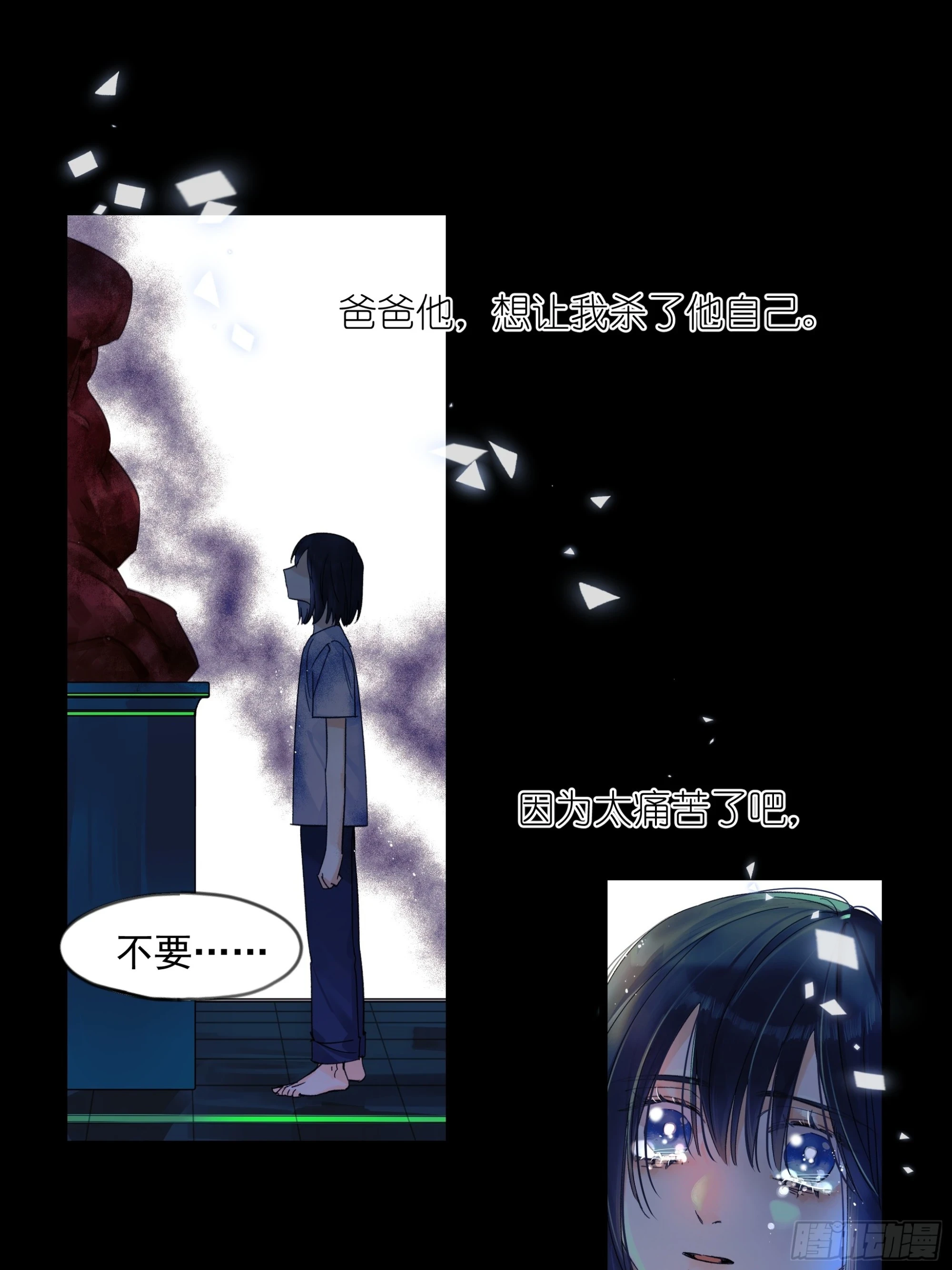 种子与十日十夜漫画漫画,儿时72图