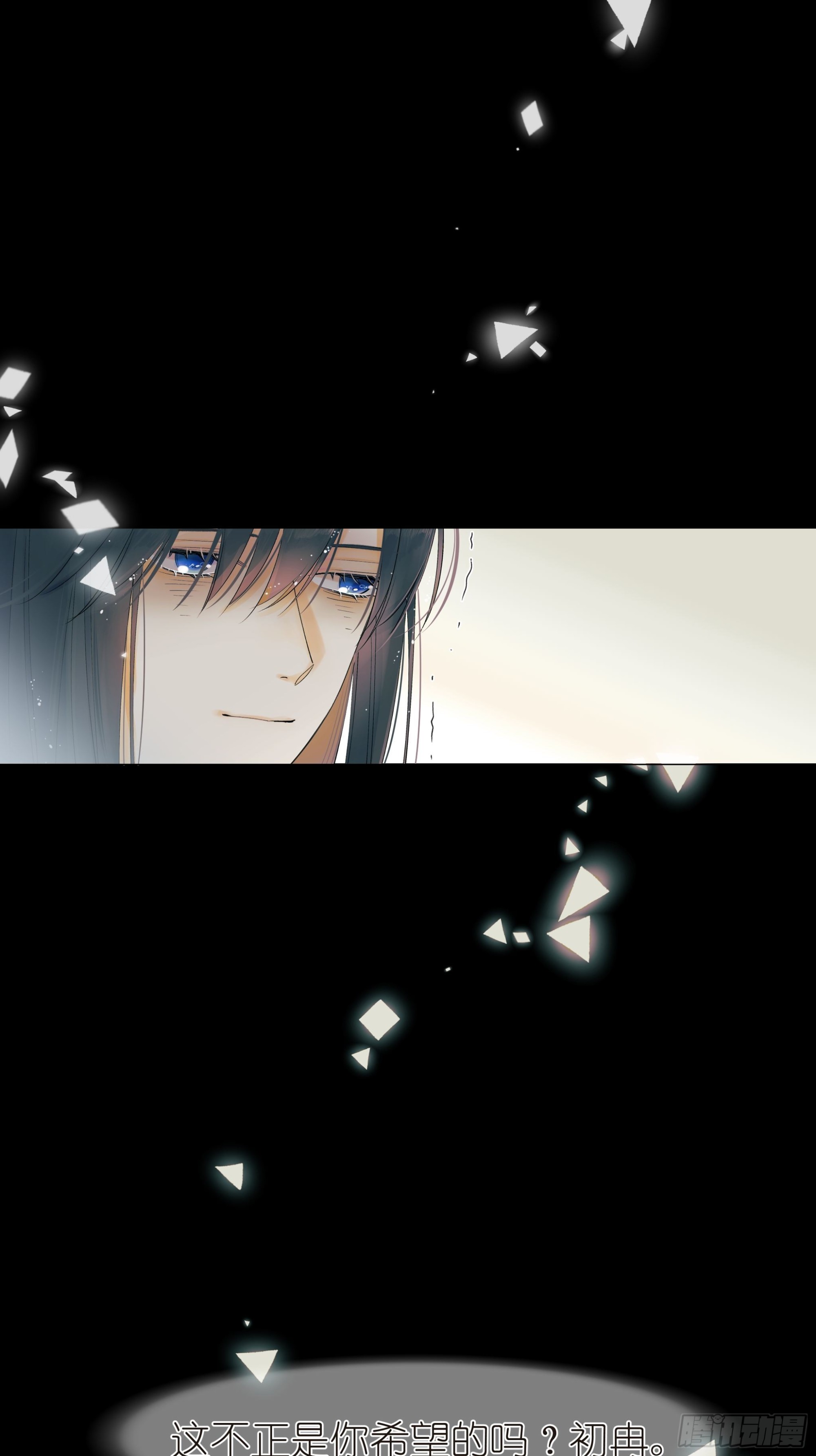 种子与十日十夜漫画,谎2图