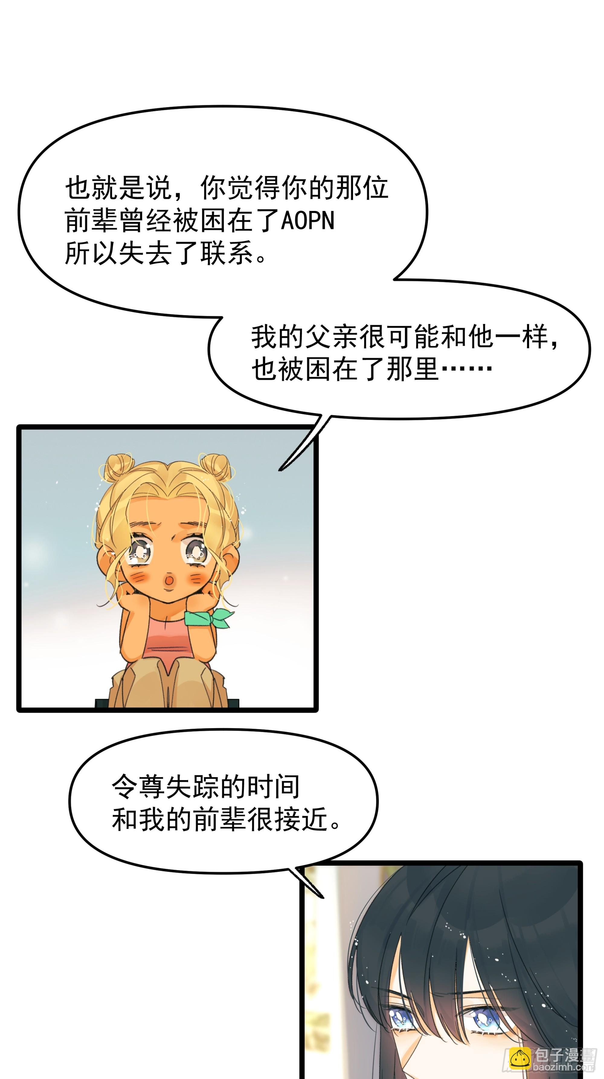 十日十日是什么字漫画,中弹2图