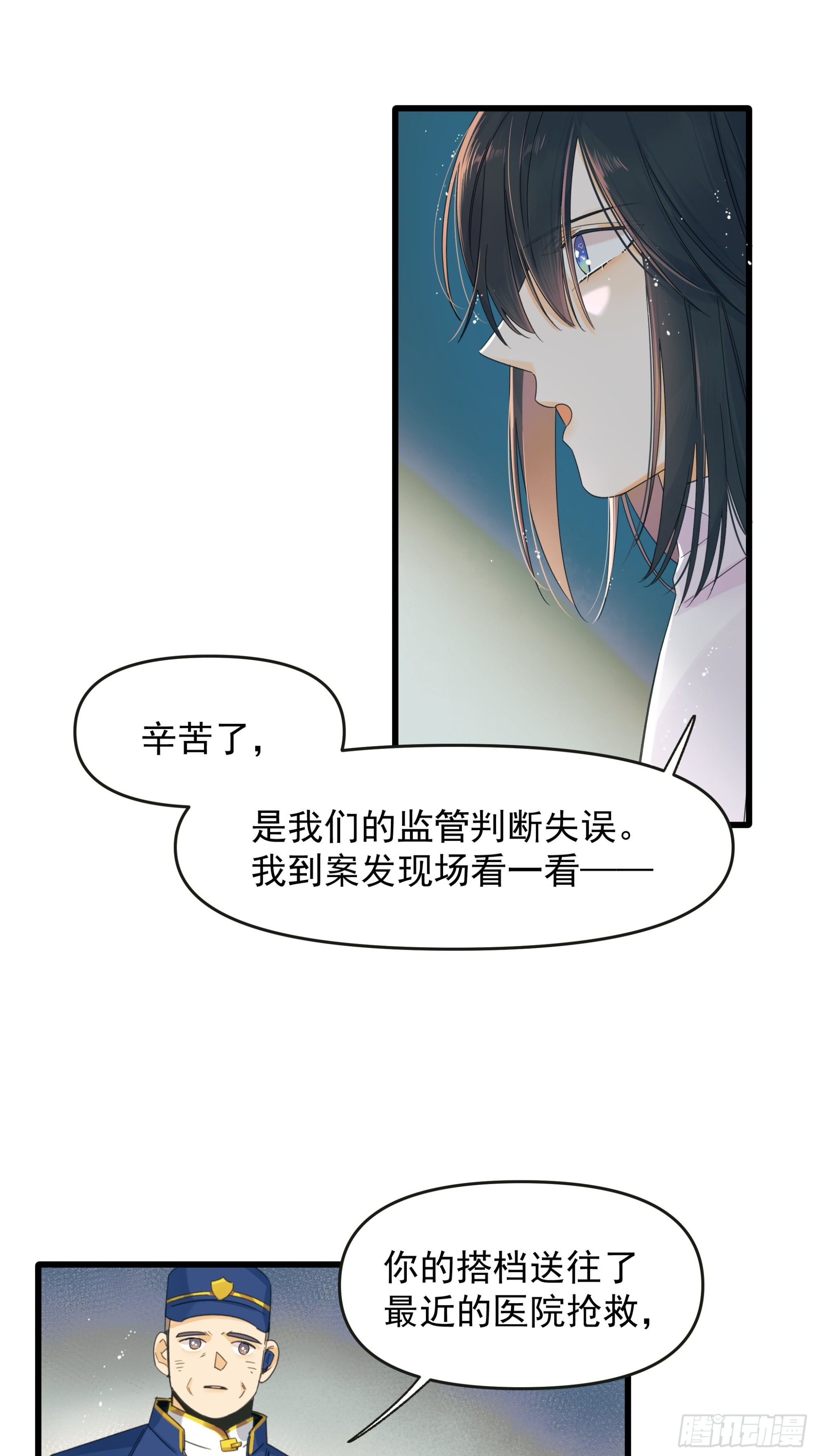 十日十夜大结局漫画,影子2图