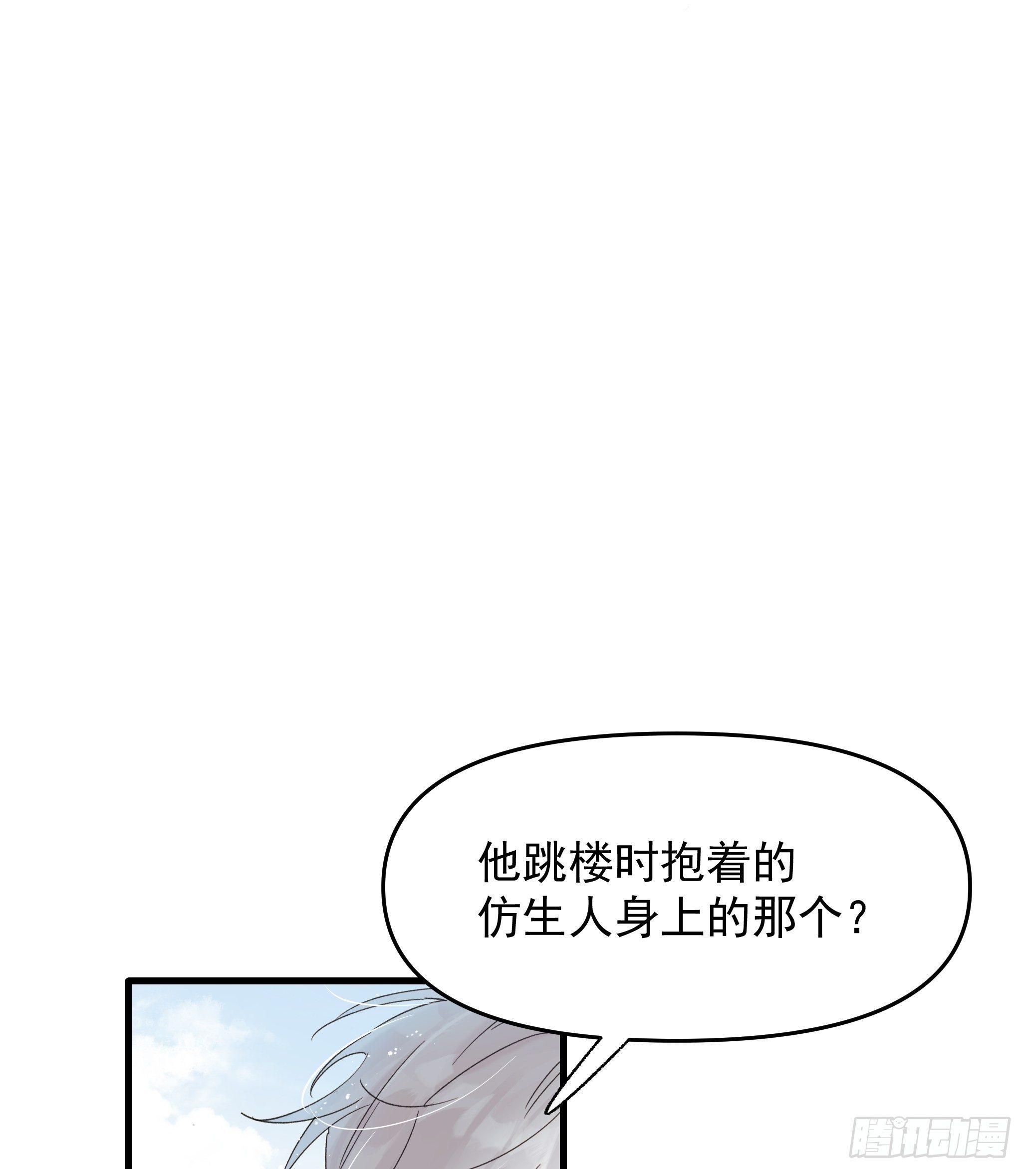 十日十夜大结局漫画,路遇2图