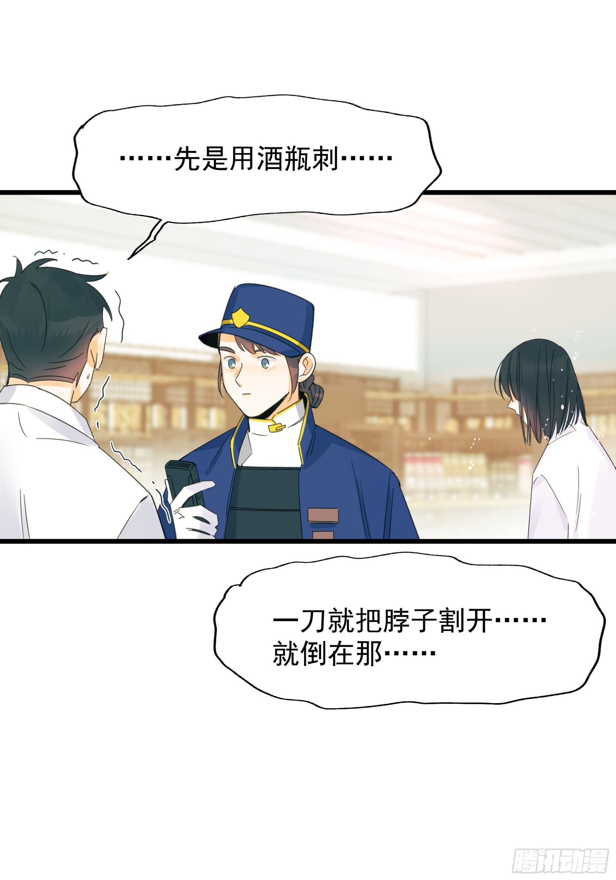 种子与十日十夜漫画,影子1图