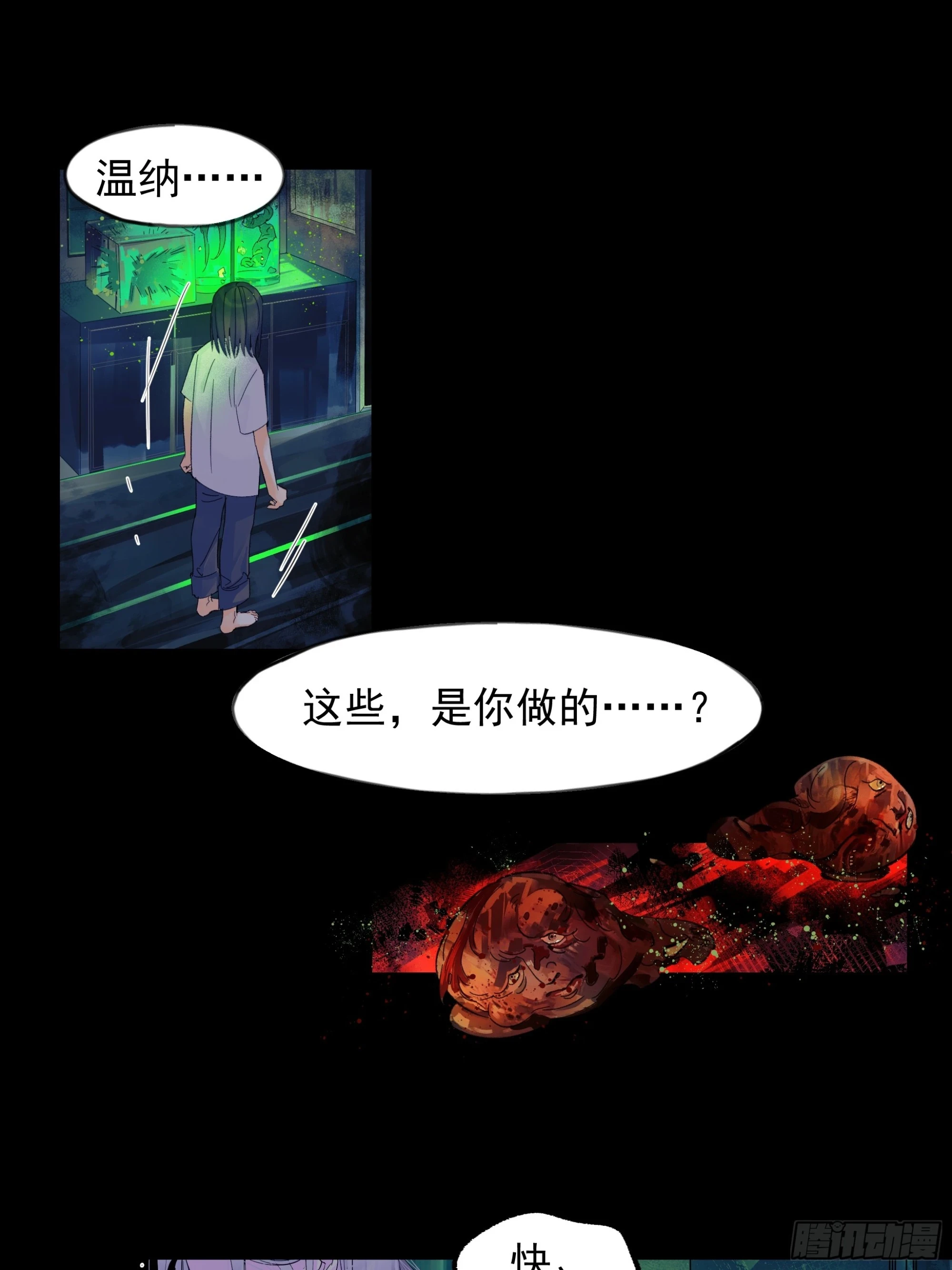 十天十夜电视剧漫画,儿时62图