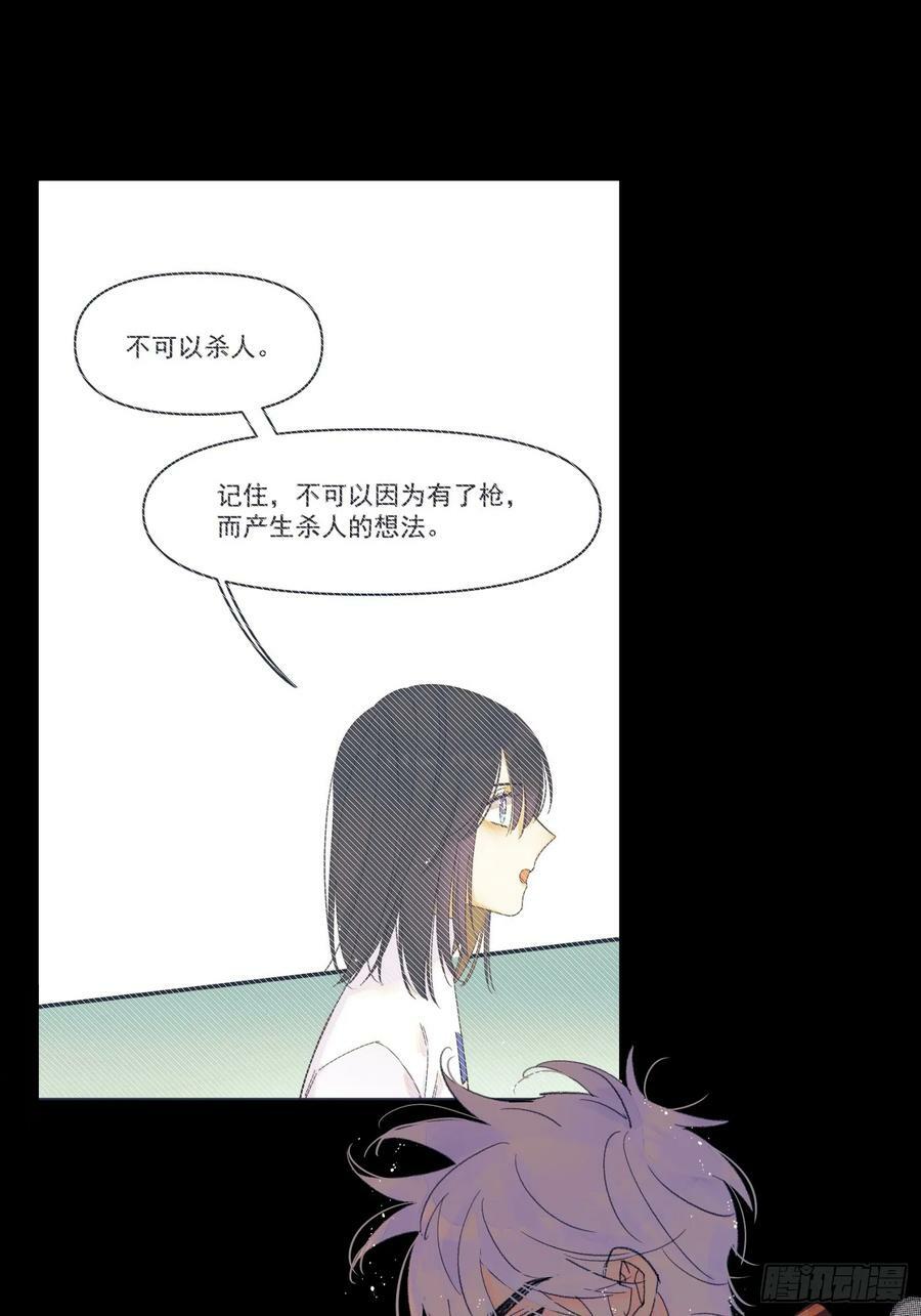 十日十日是什么字漫画,对峙2图