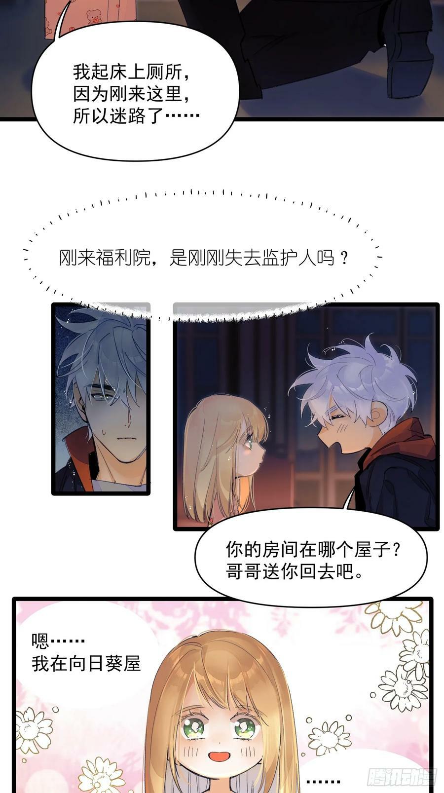 种子与十日十夜漫画,种子12图