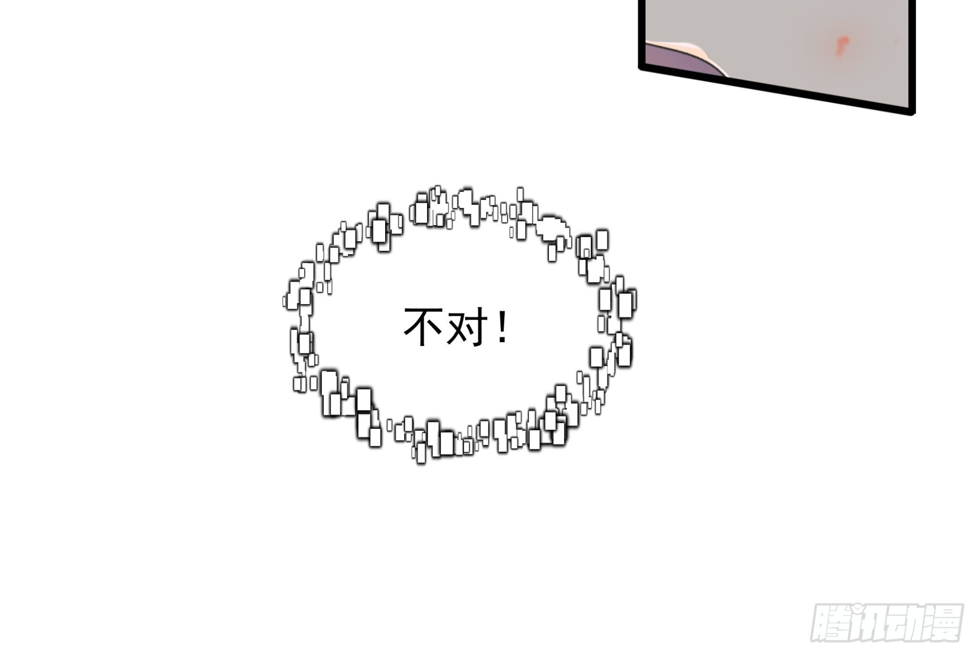 种子与十日十夜漫画,逃离2图