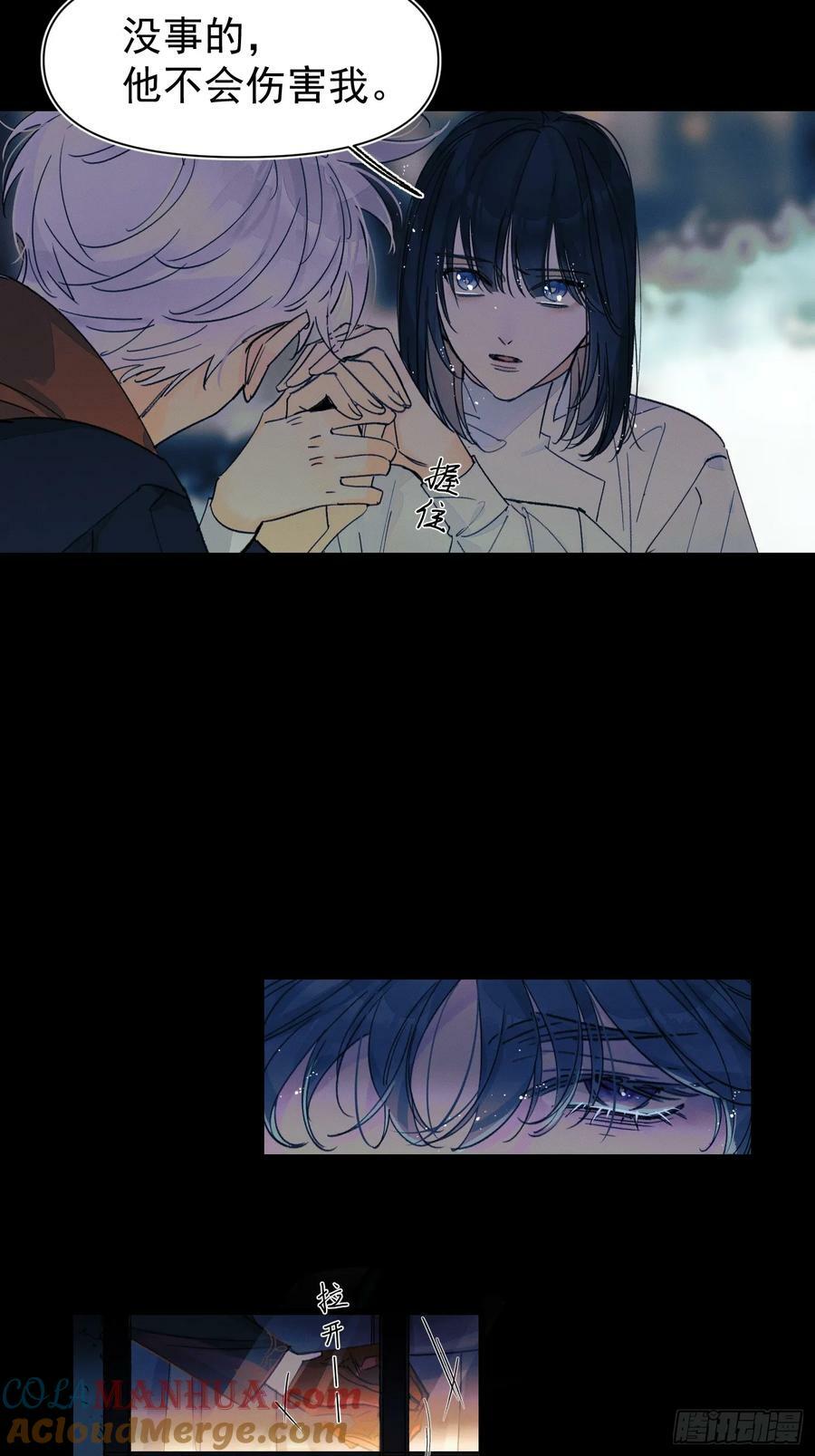 种子与十日十夜漫画,尾声21图