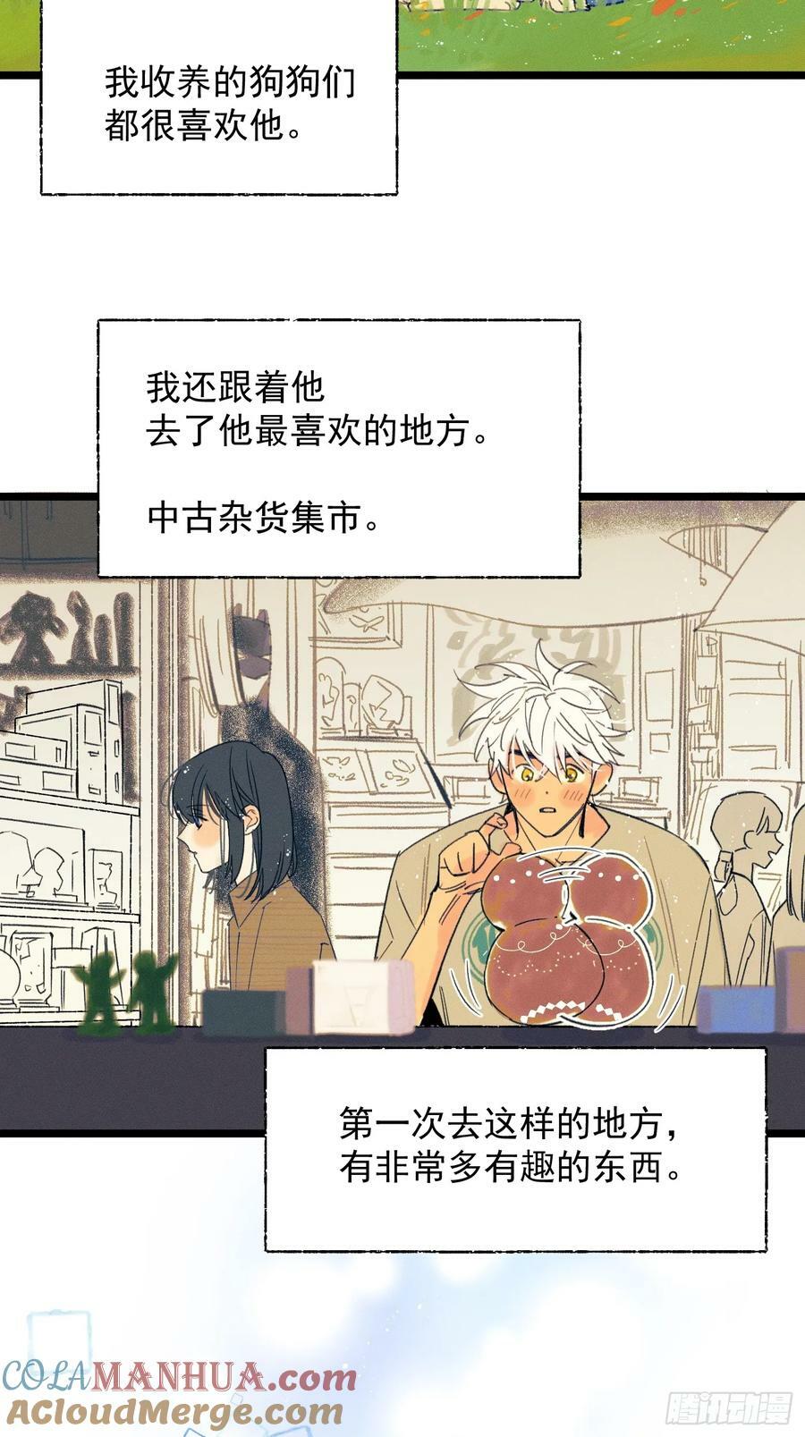 十天十夜电视剧漫画,Holiday2图