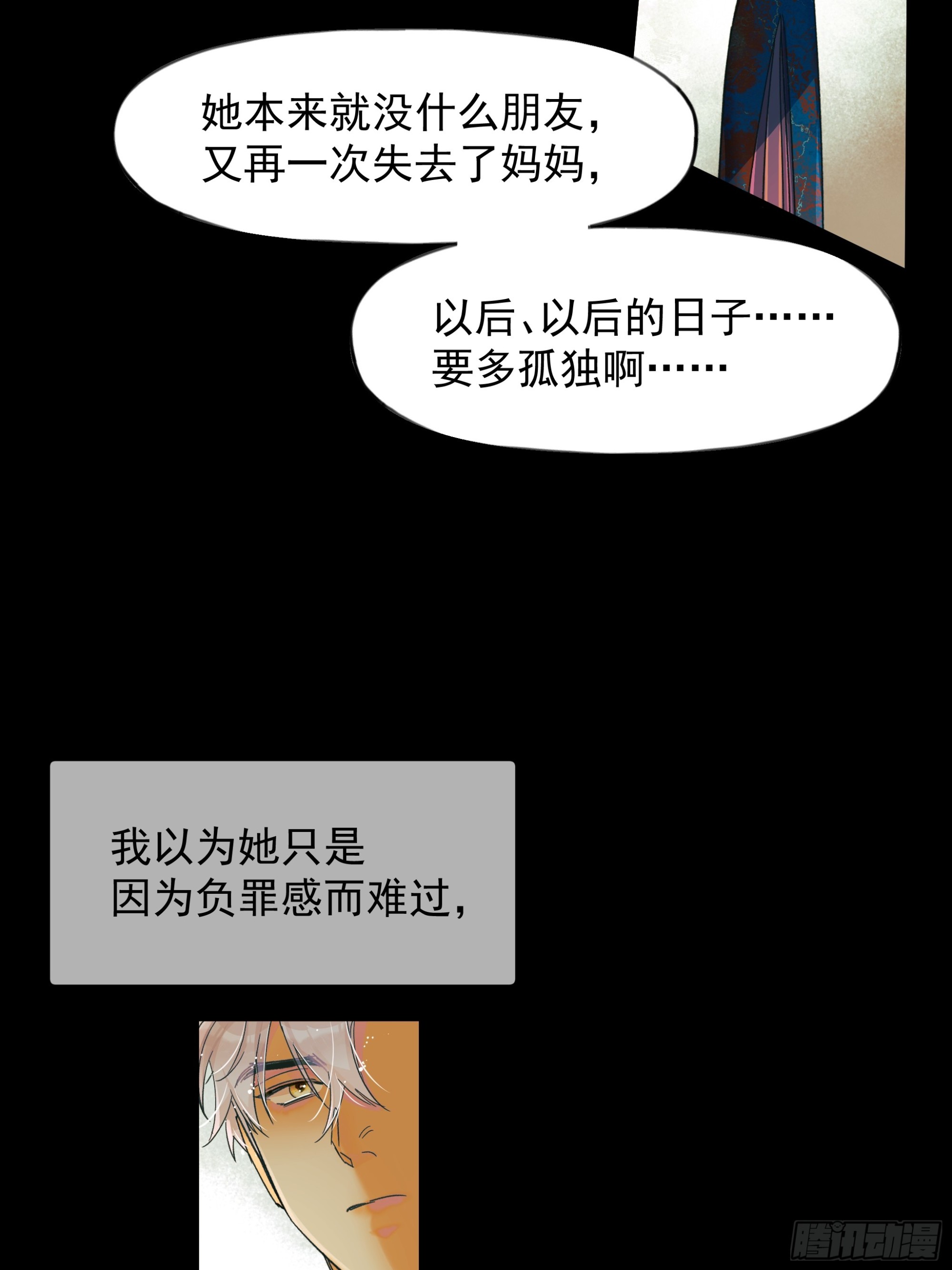 十日十日是什么字漫画,一些离别1图