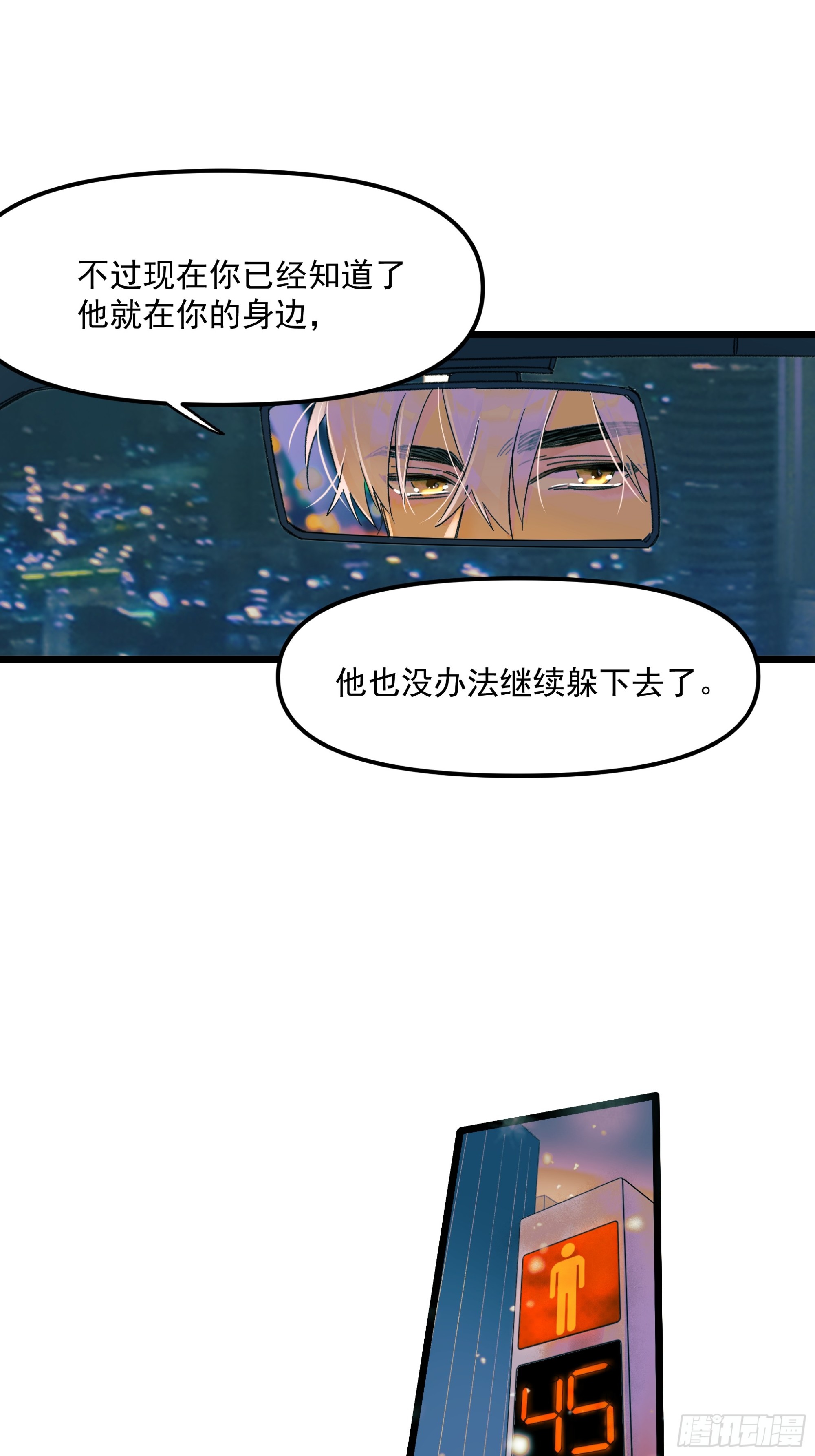 十日十日是什么字漫画,过去1图